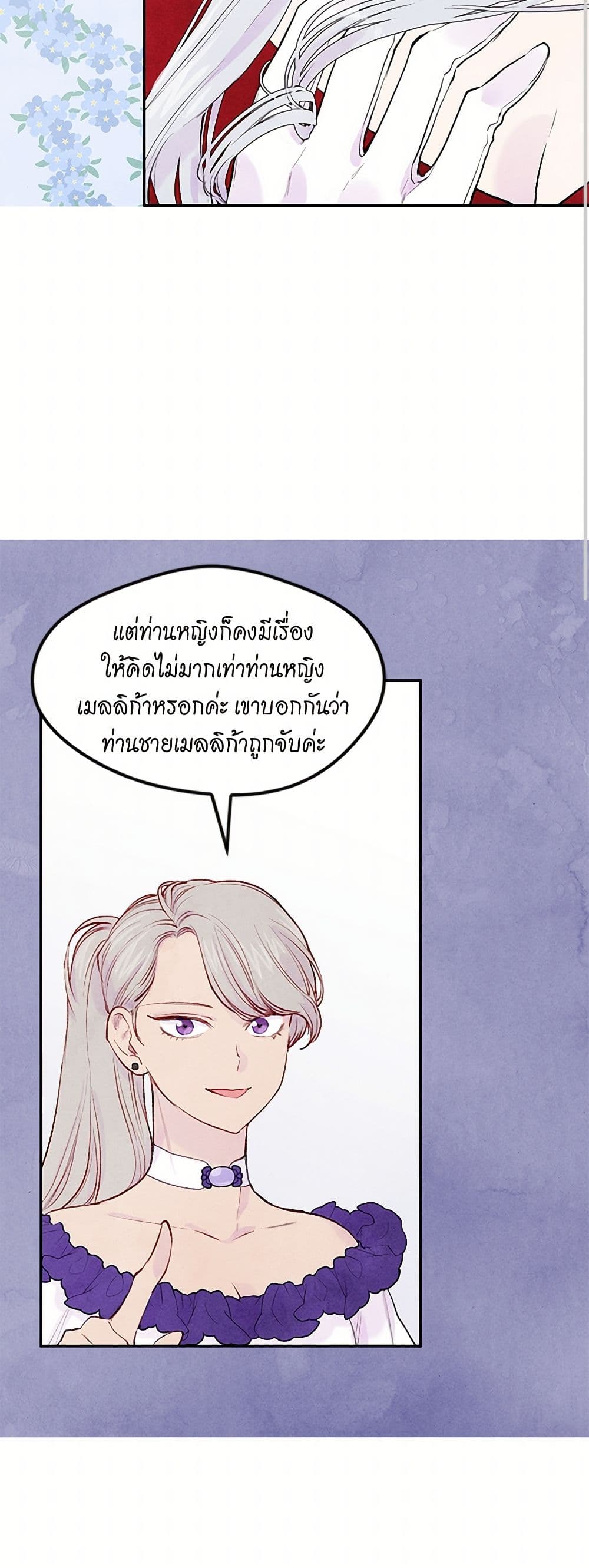 Iris - The Lady and Her Smartphone page 37