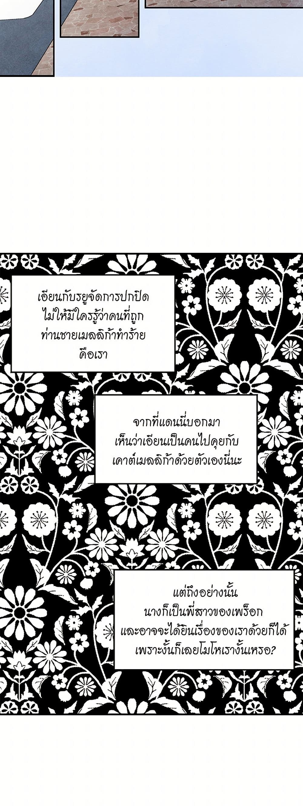 Iris - The Lady and Her Smartphone page 42