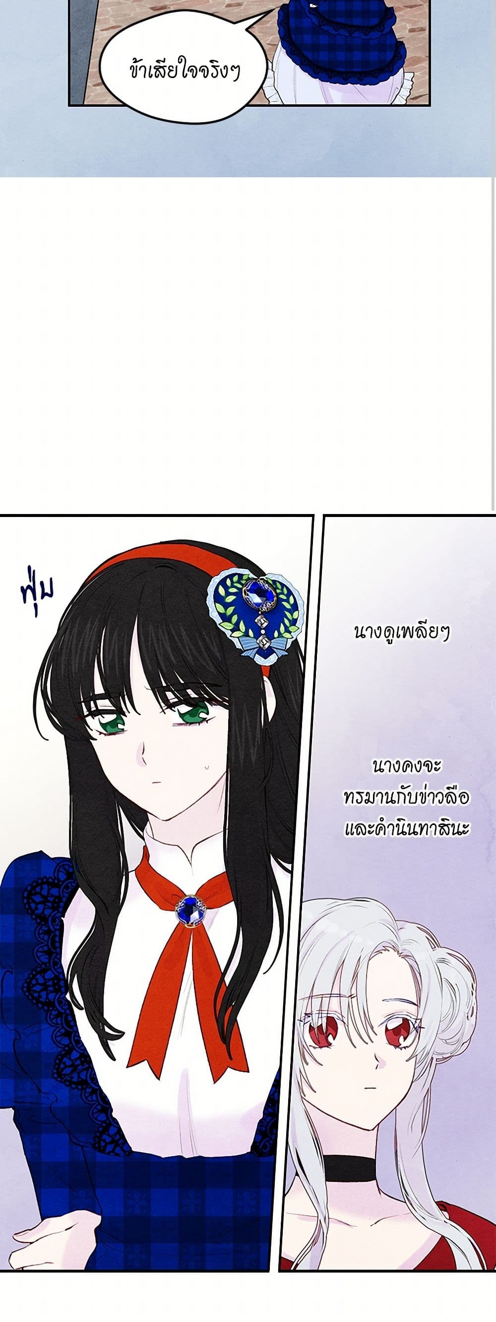 Iris - The Lady and Her Smartphone page 45