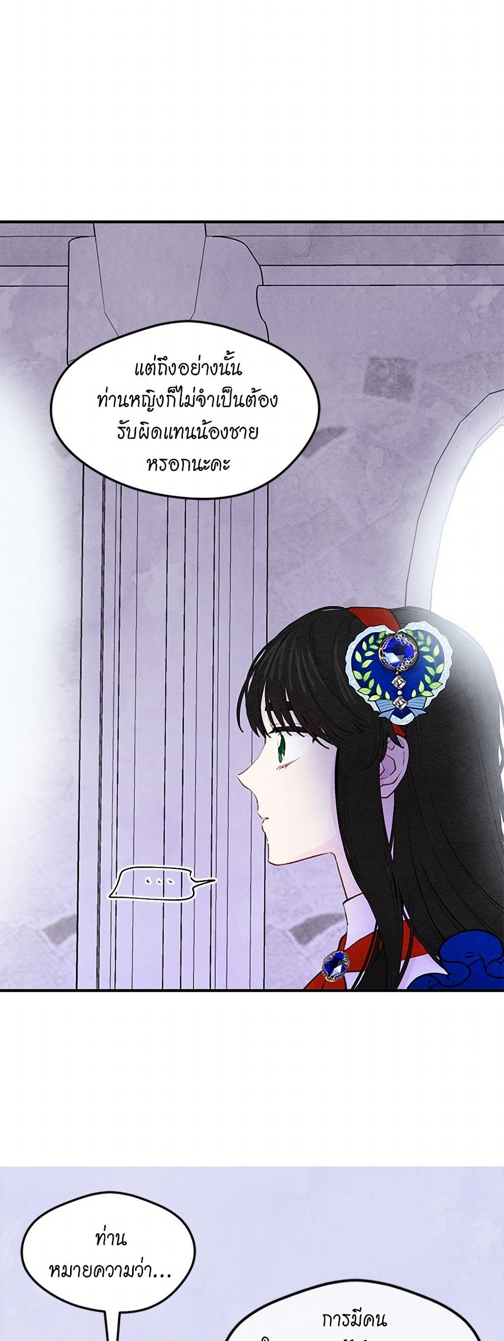 Iris - The Lady and Her Smartphone page 46