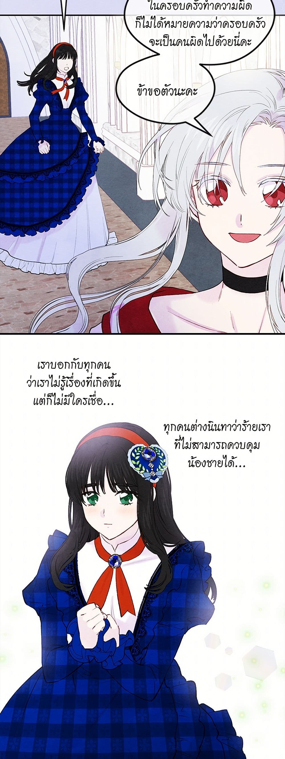 Iris - The Lady and Her Smartphone page 47