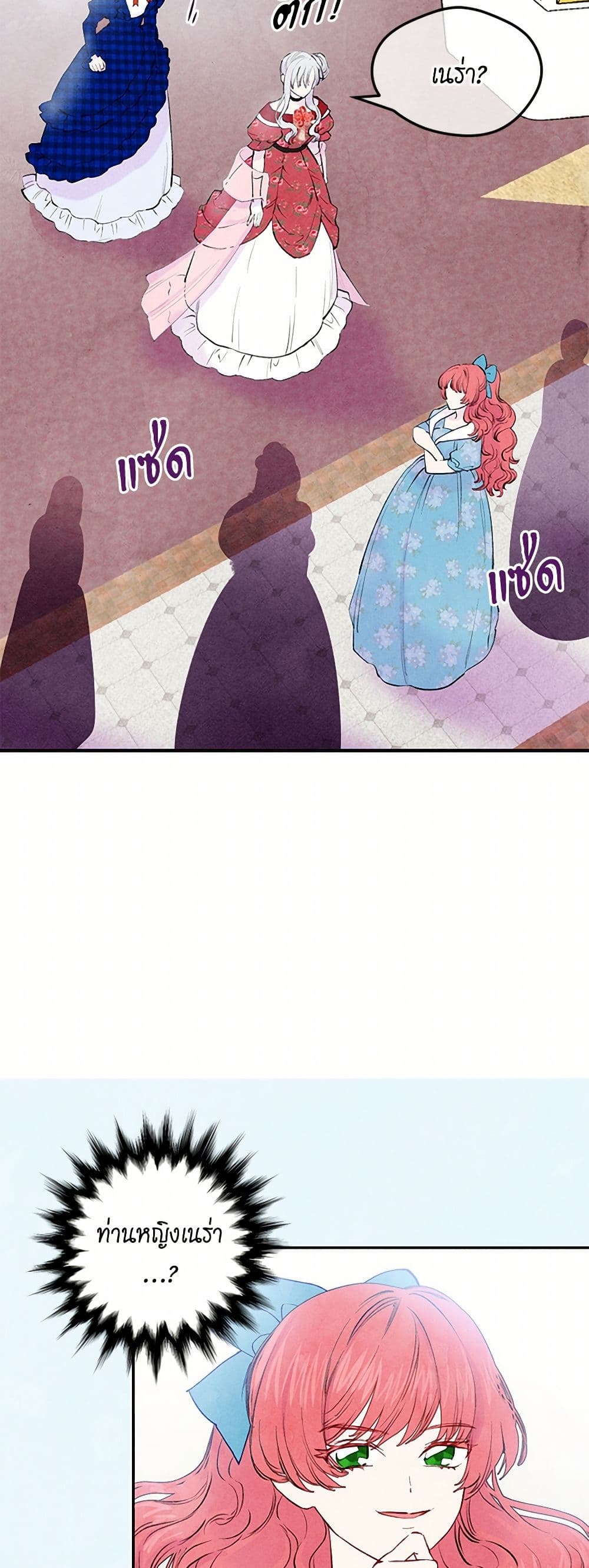 Iris - The Lady and Her Smartphone page 49