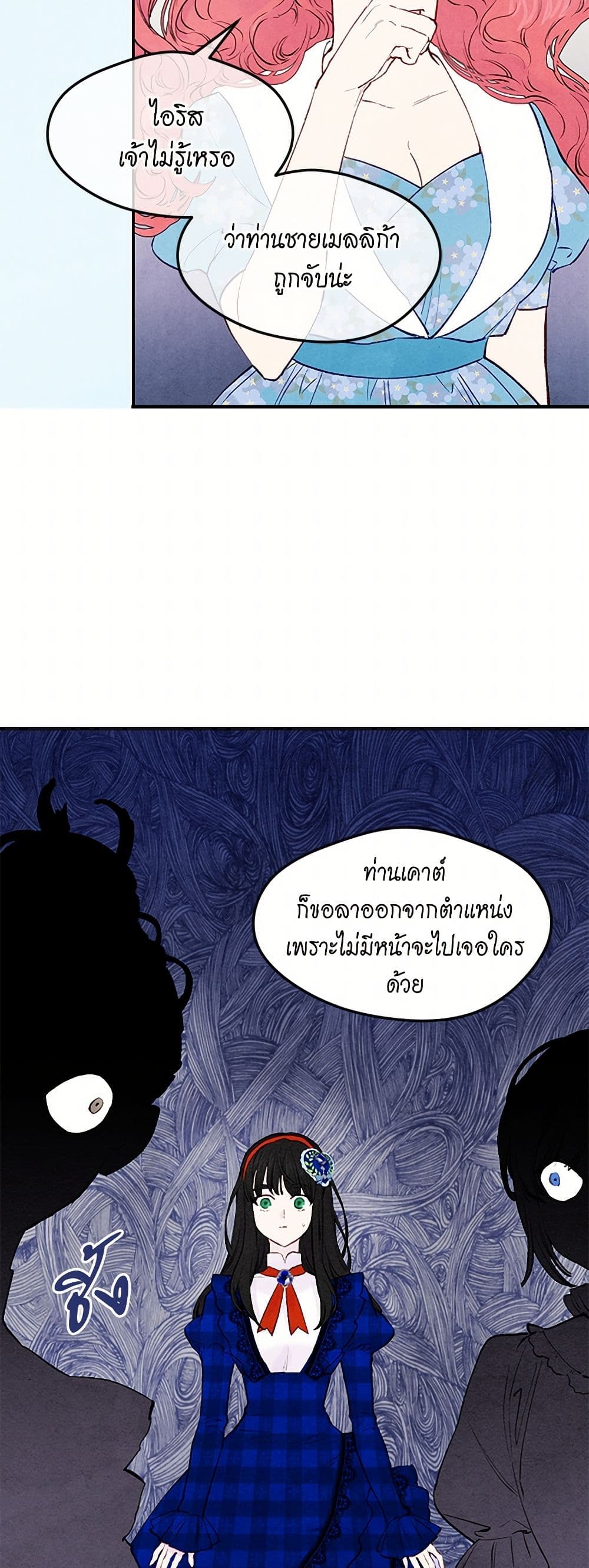 Iris - The Lady and Her Smartphone page 50