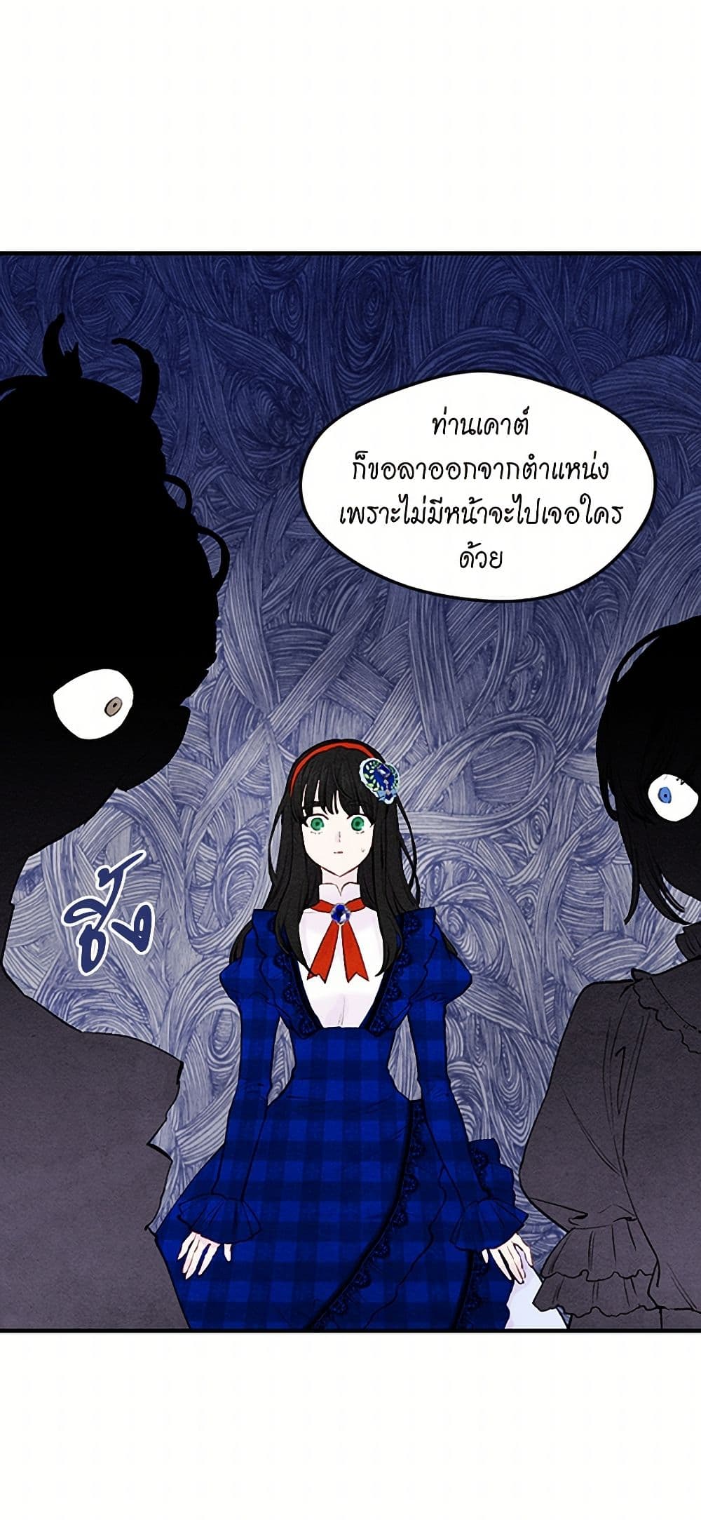 Iris - The Lady and Her Smartphone page 6