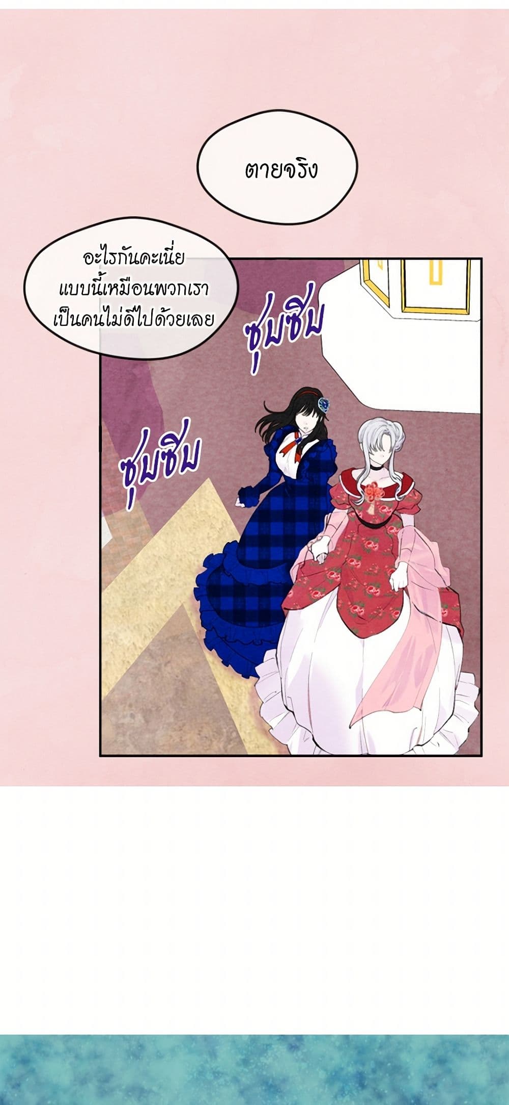 Iris - The Lady and Her Smartphone page 10