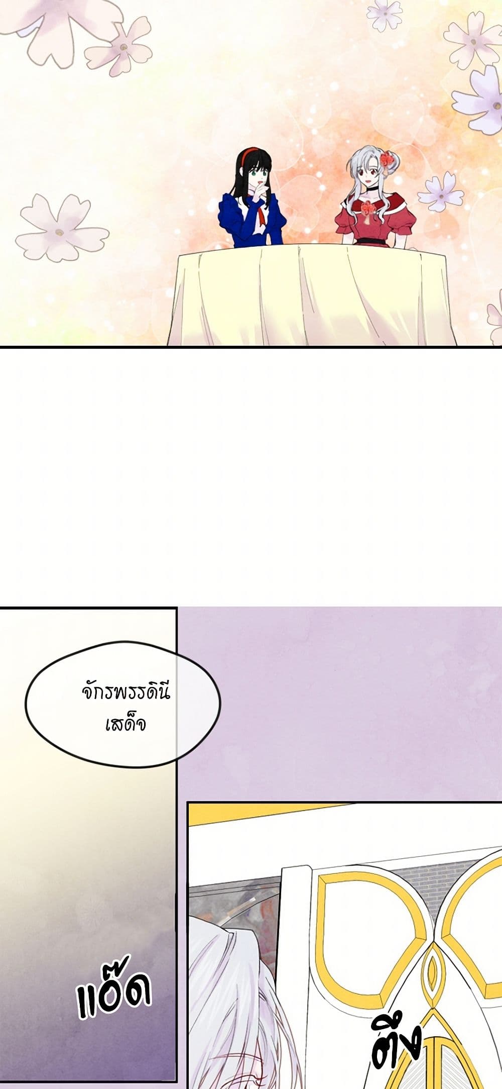 Iris - The Lady and Her Smartphone page 15