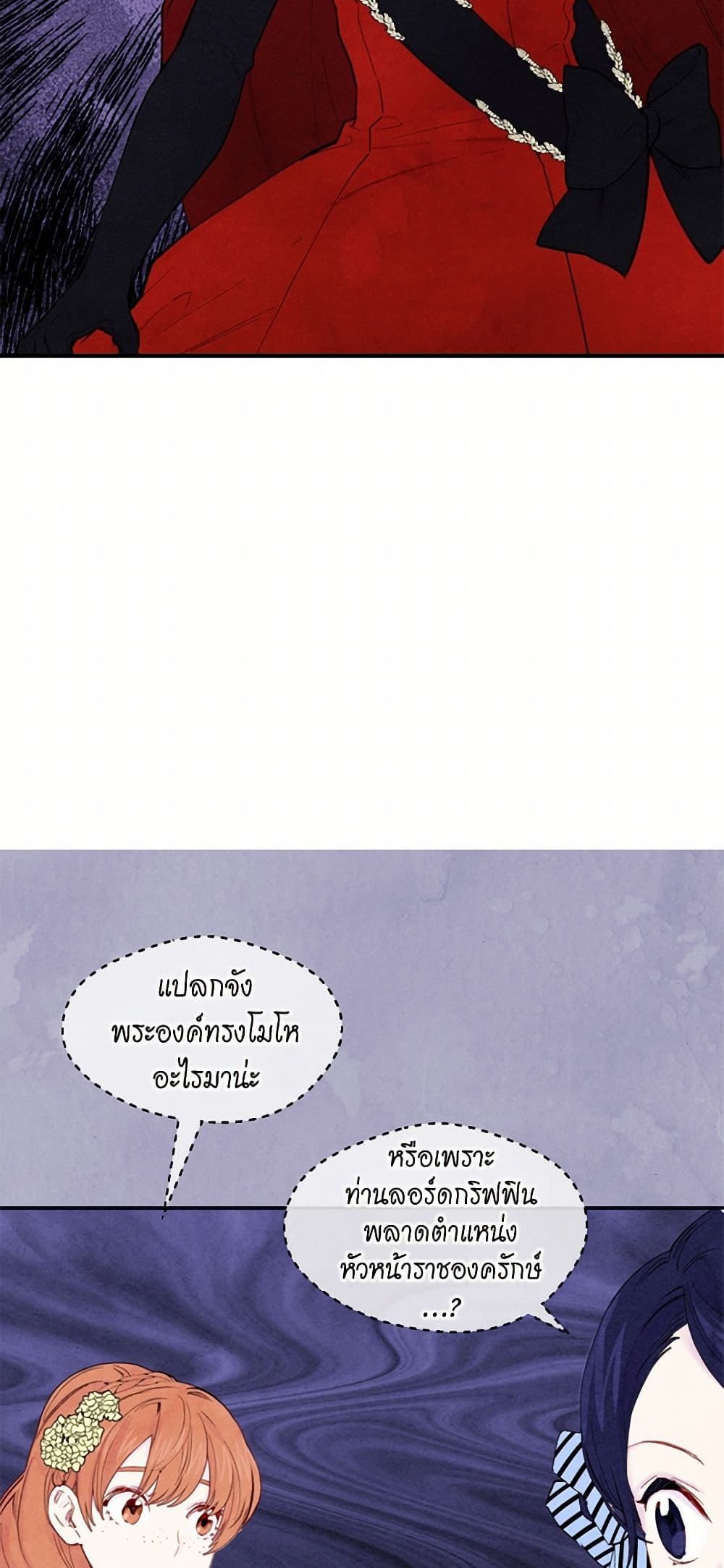 Iris - The Lady and Her Smartphone page 17