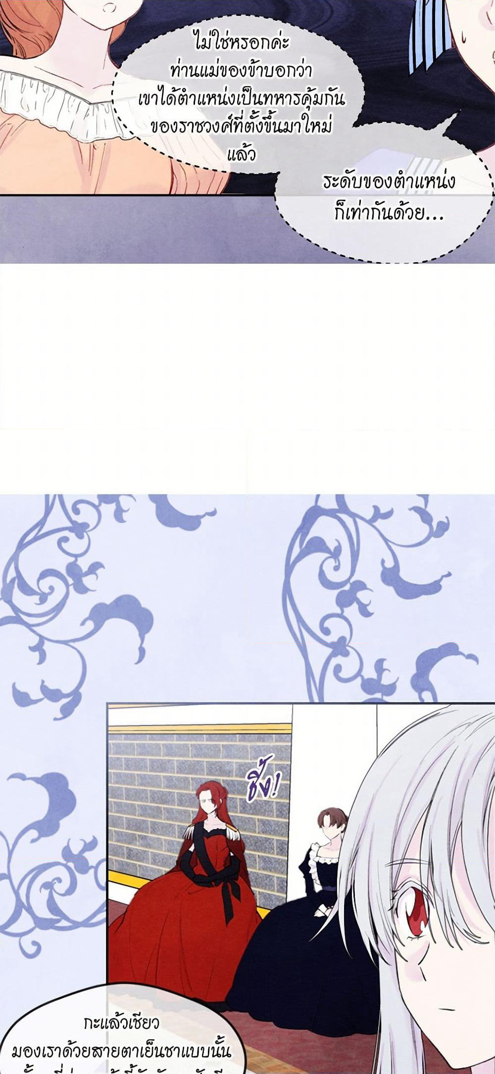 Iris - The Lady and Her Smartphone page 18