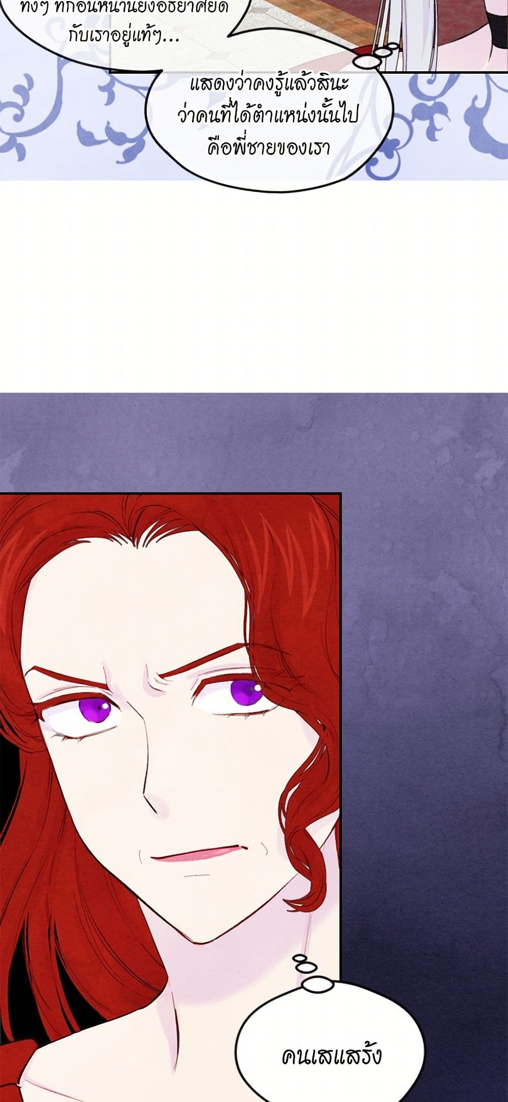 Iris - The Lady and Her Smartphone page 19