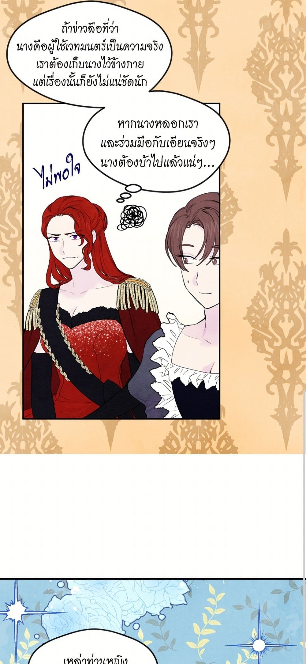 Iris - The Lady and Her Smartphone page 23