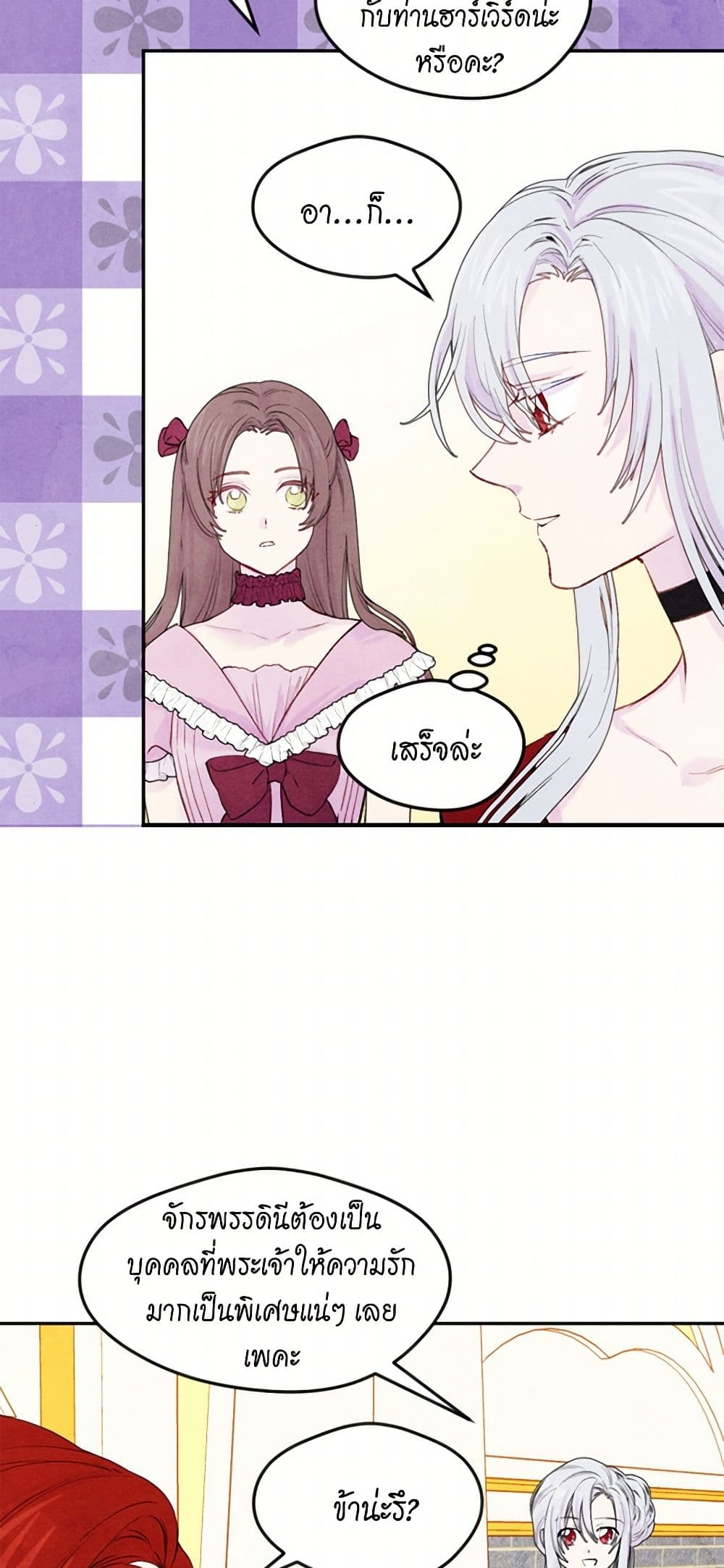 Iris - The Lady and Her Smartphone page 27