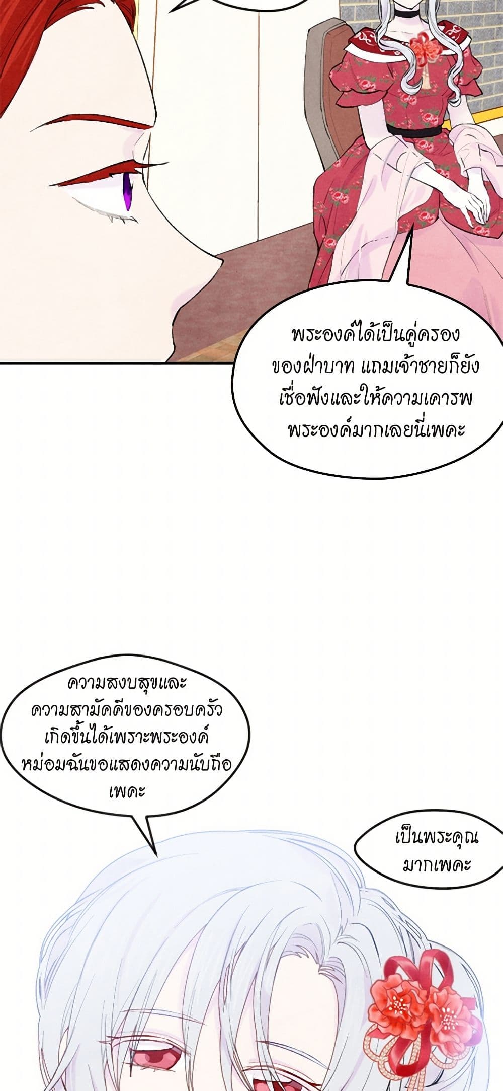 Iris - The Lady and Her Smartphone page 28