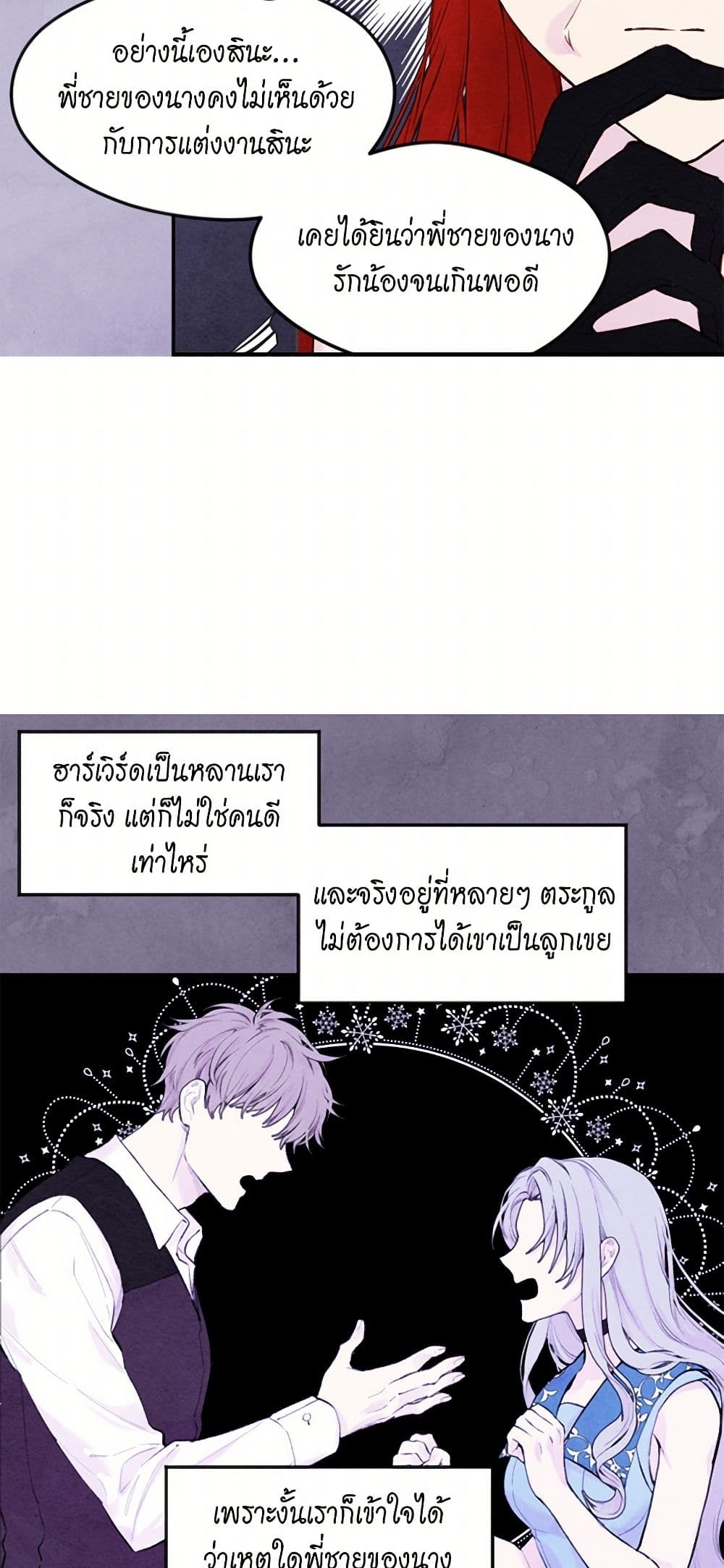 Iris - The Lady and Her Smartphone page 30