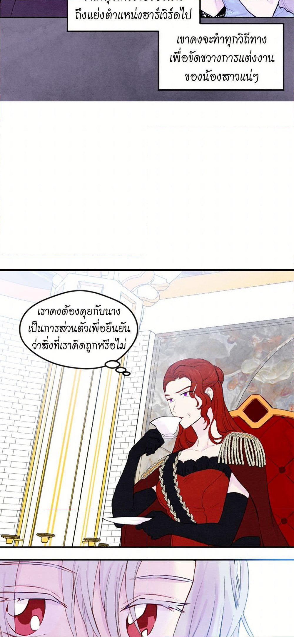 Iris - The Lady and Her Smartphone page 31
