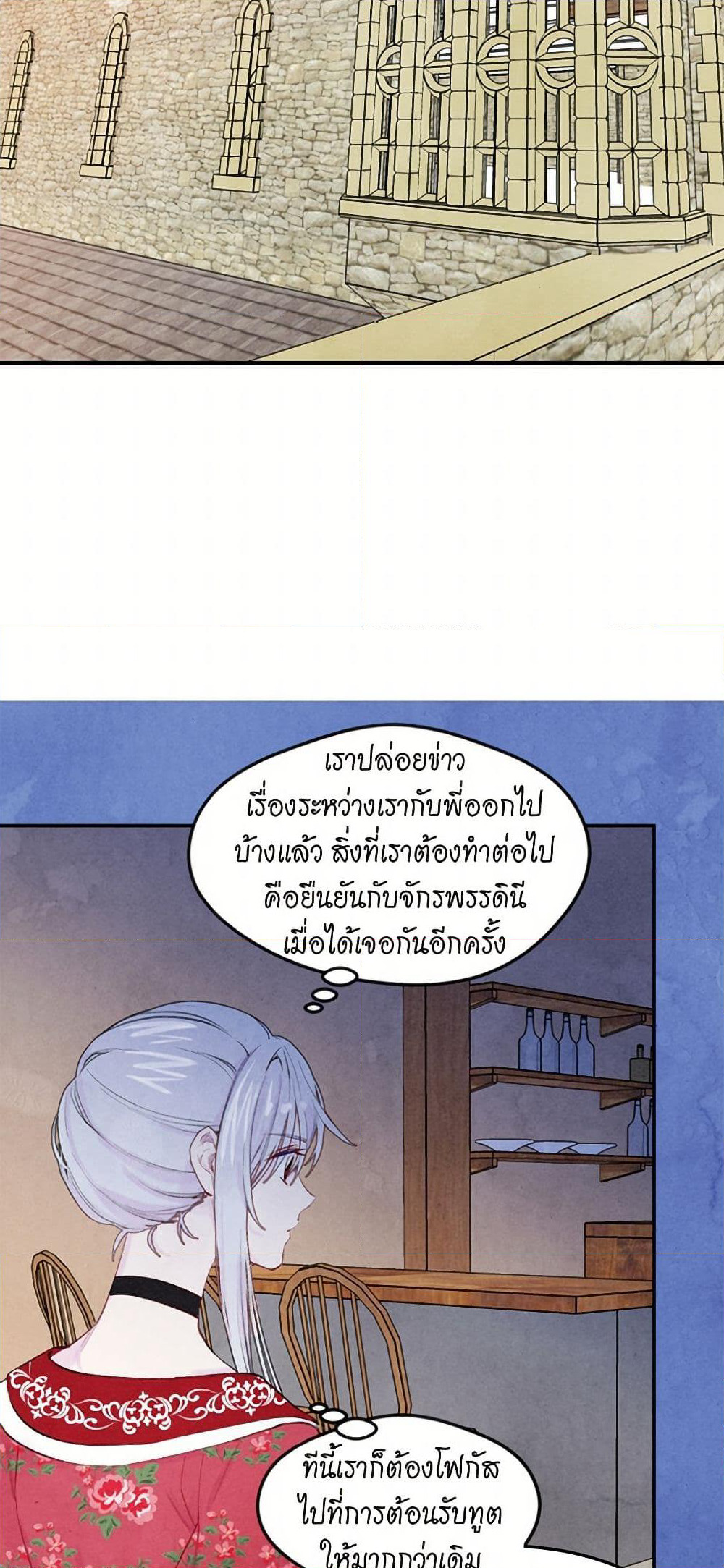 Iris - The Lady and Her Smartphone page 33