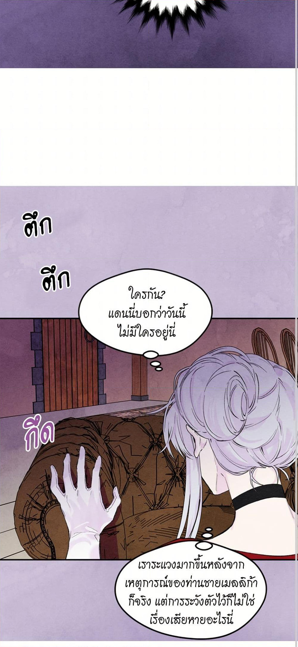 Iris - The Lady and Her Smartphone page 35