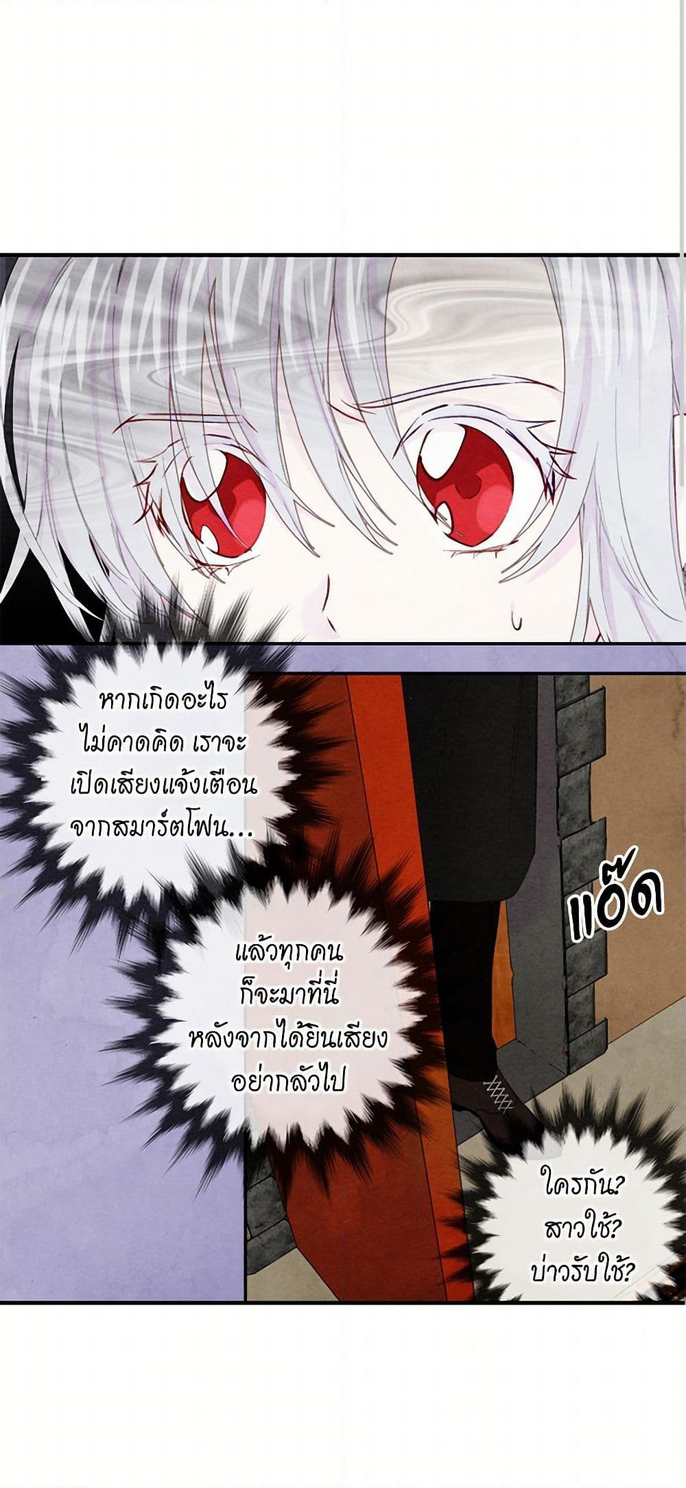 Iris - The Lady and Her Smartphone page 36