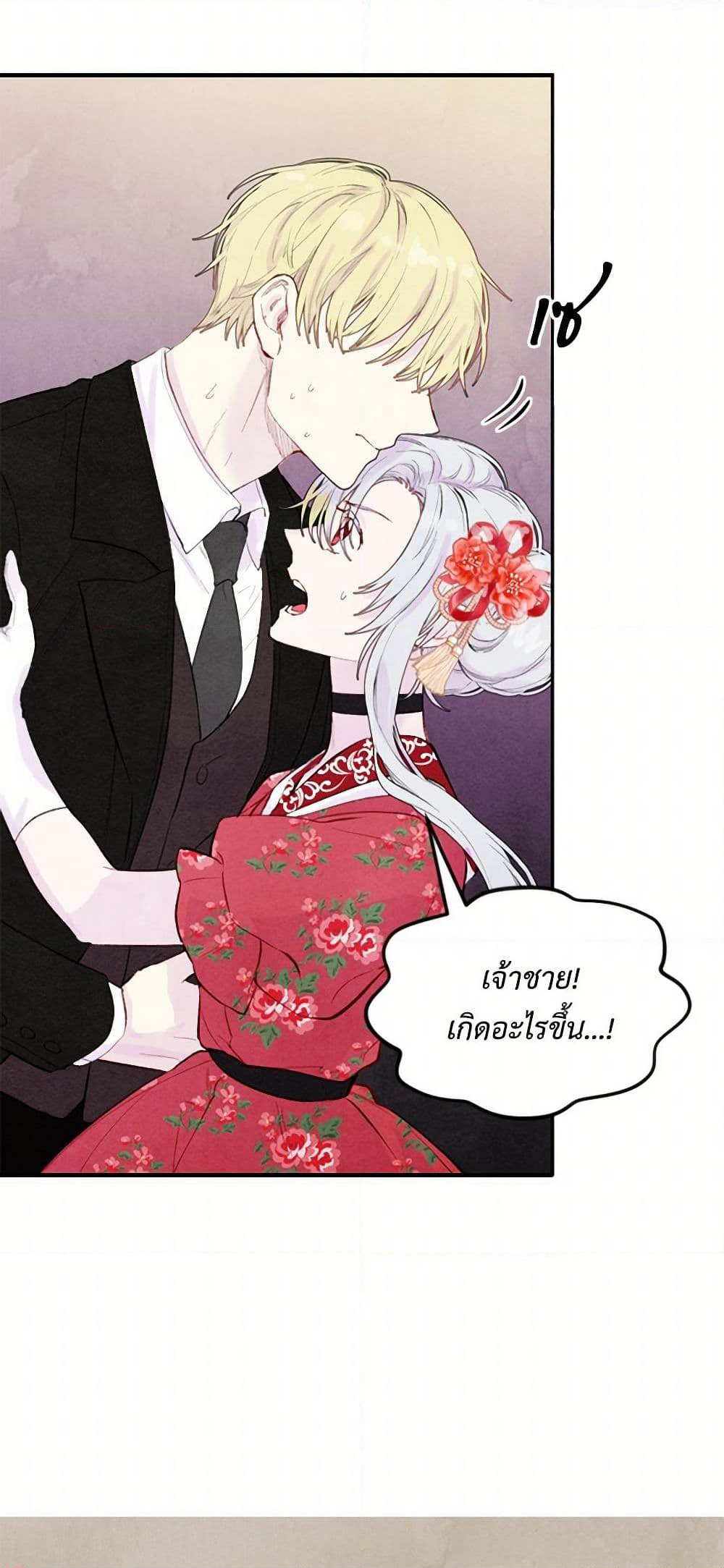 Iris - The Lady and Her Smartphone page 38