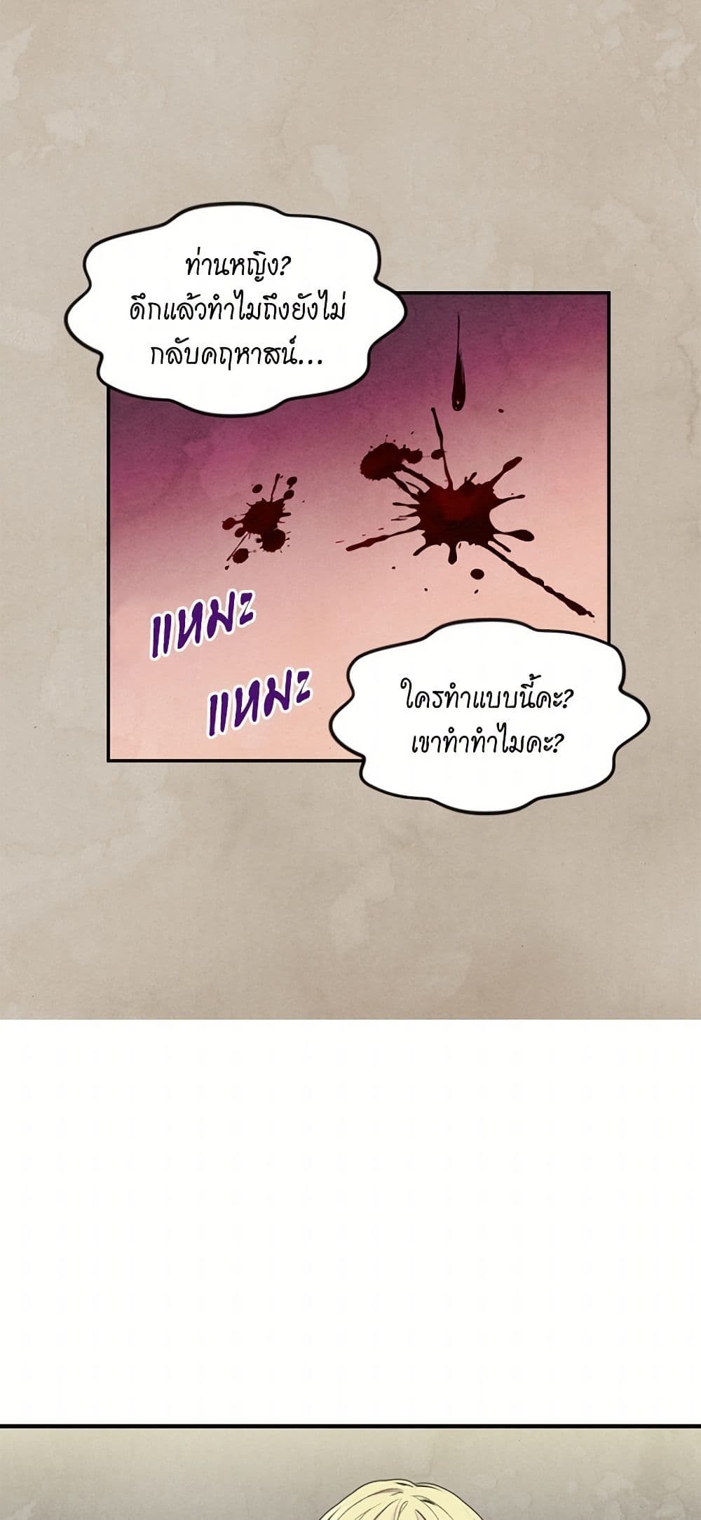 Iris - The Lady and Her Smartphone page 39