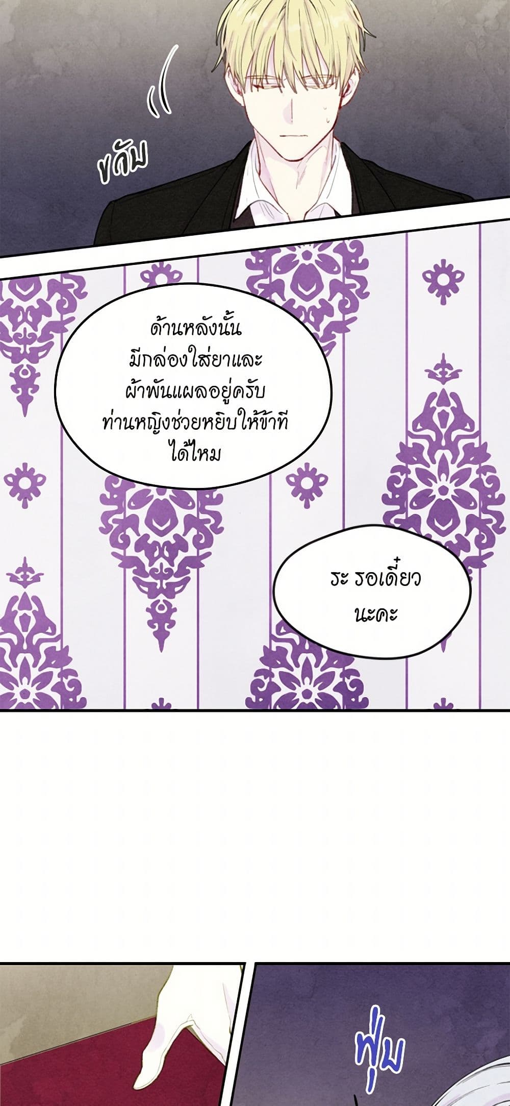 Iris - The Lady and Her Smartphone page 40