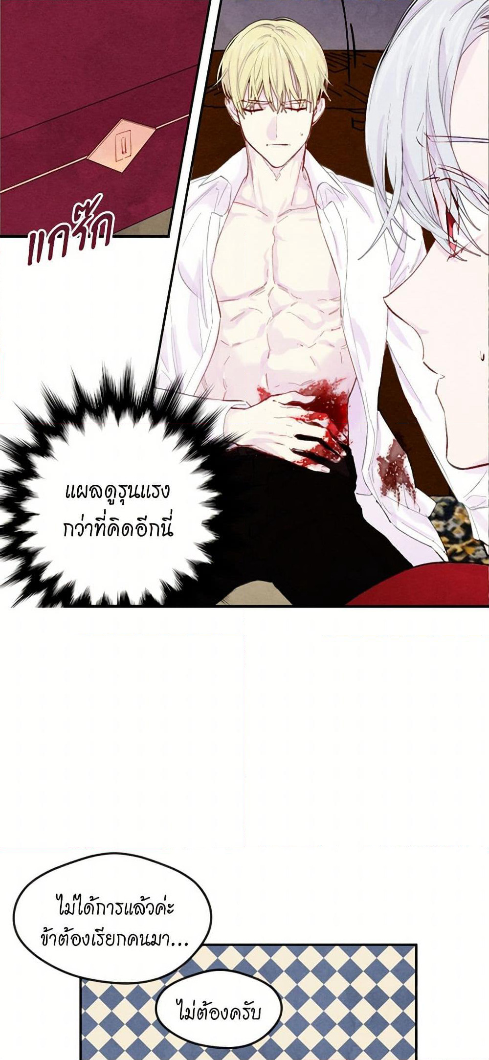 Iris - The Lady and Her Smartphone page 41