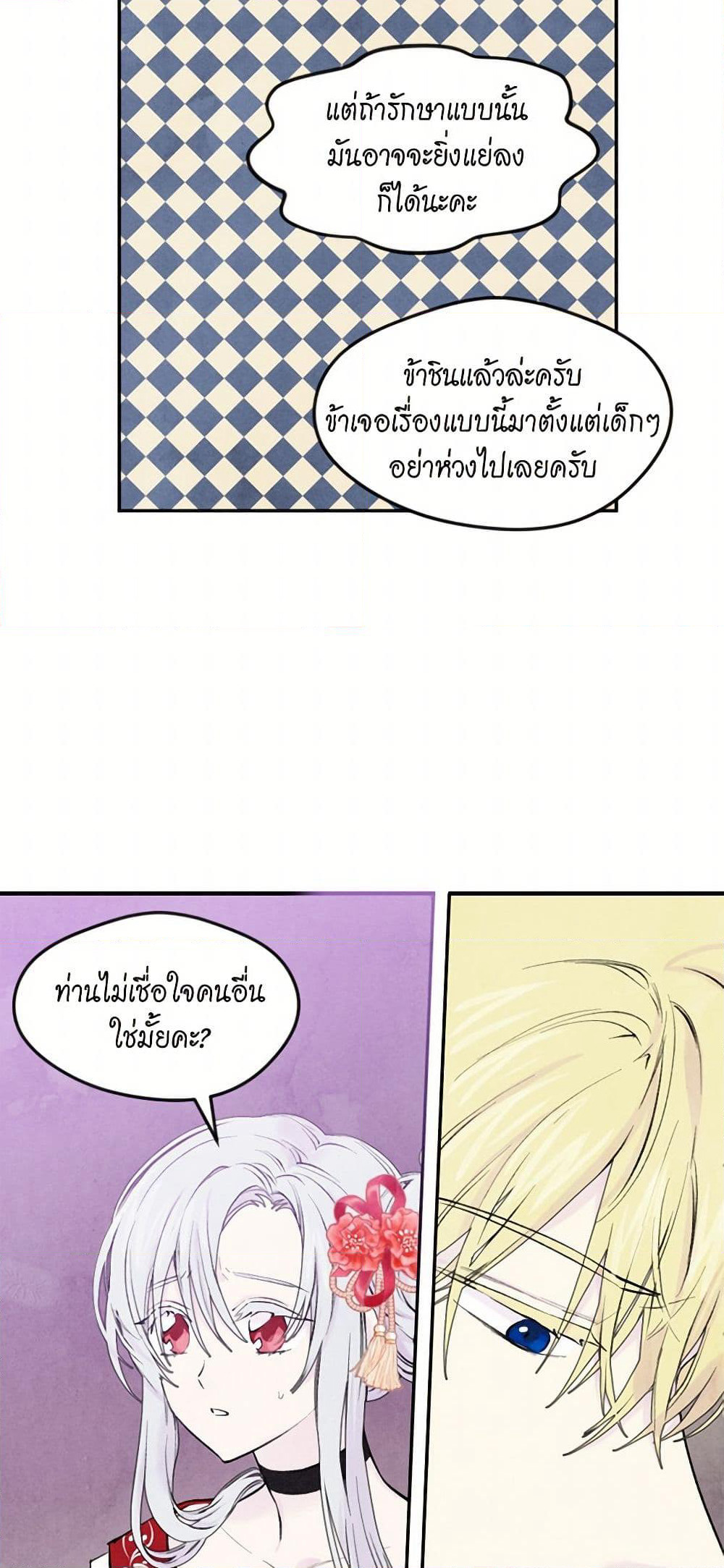 Iris - The Lady and Her Smartphone page 42