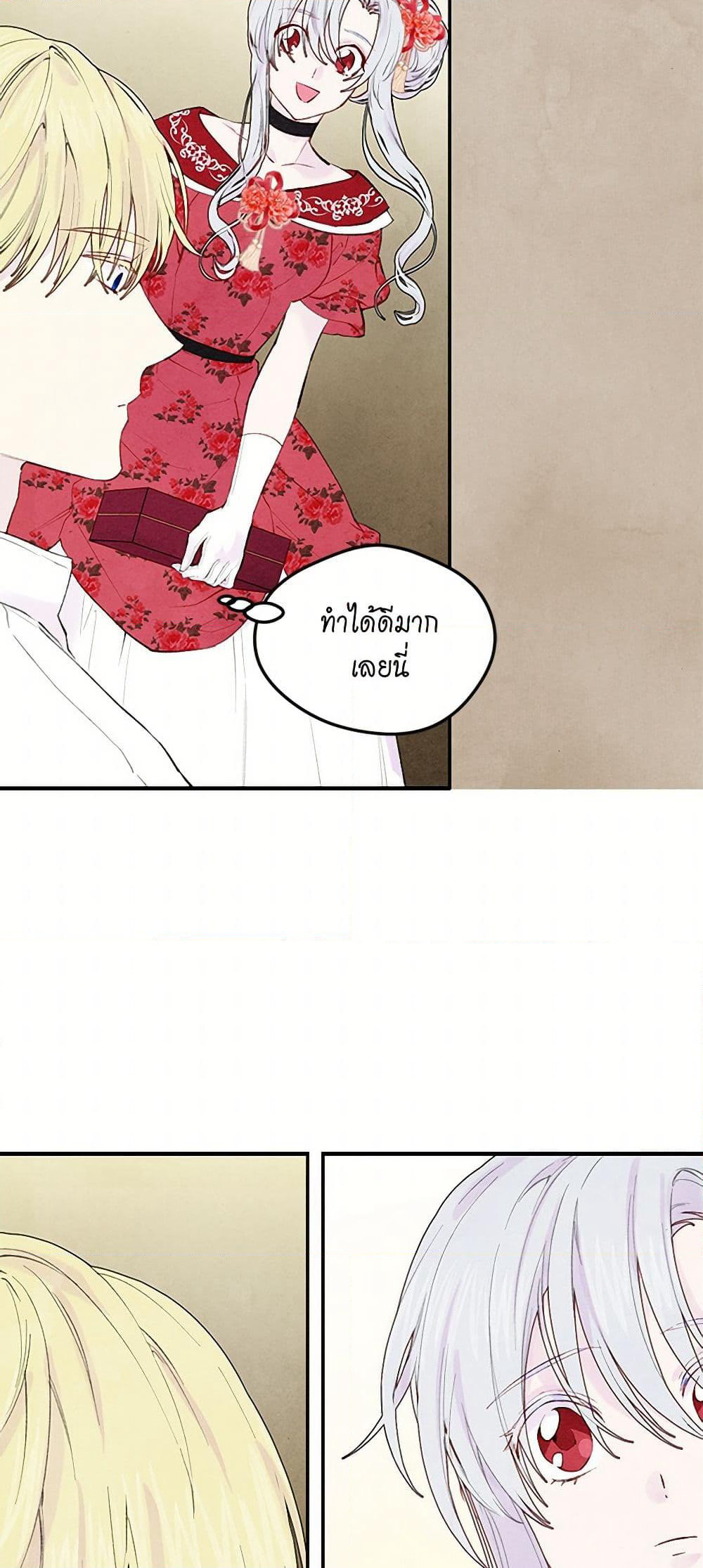 Iris - The Lady and Her Smartphone page 10