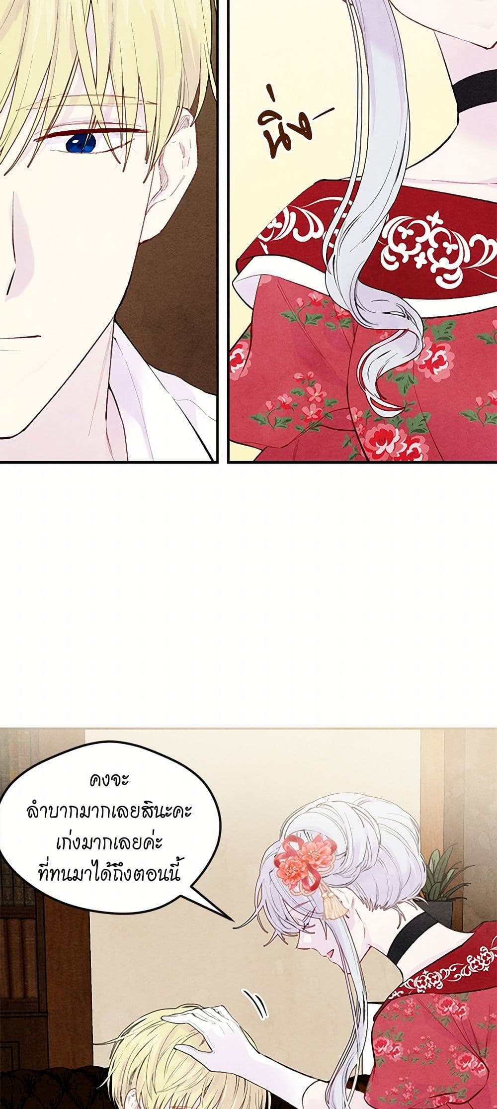Iris - The Lady and Her Smartphone page 11