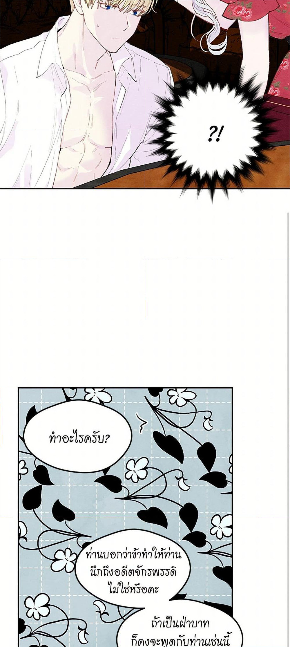 Iris - The Lady and Her Smartphone page 12