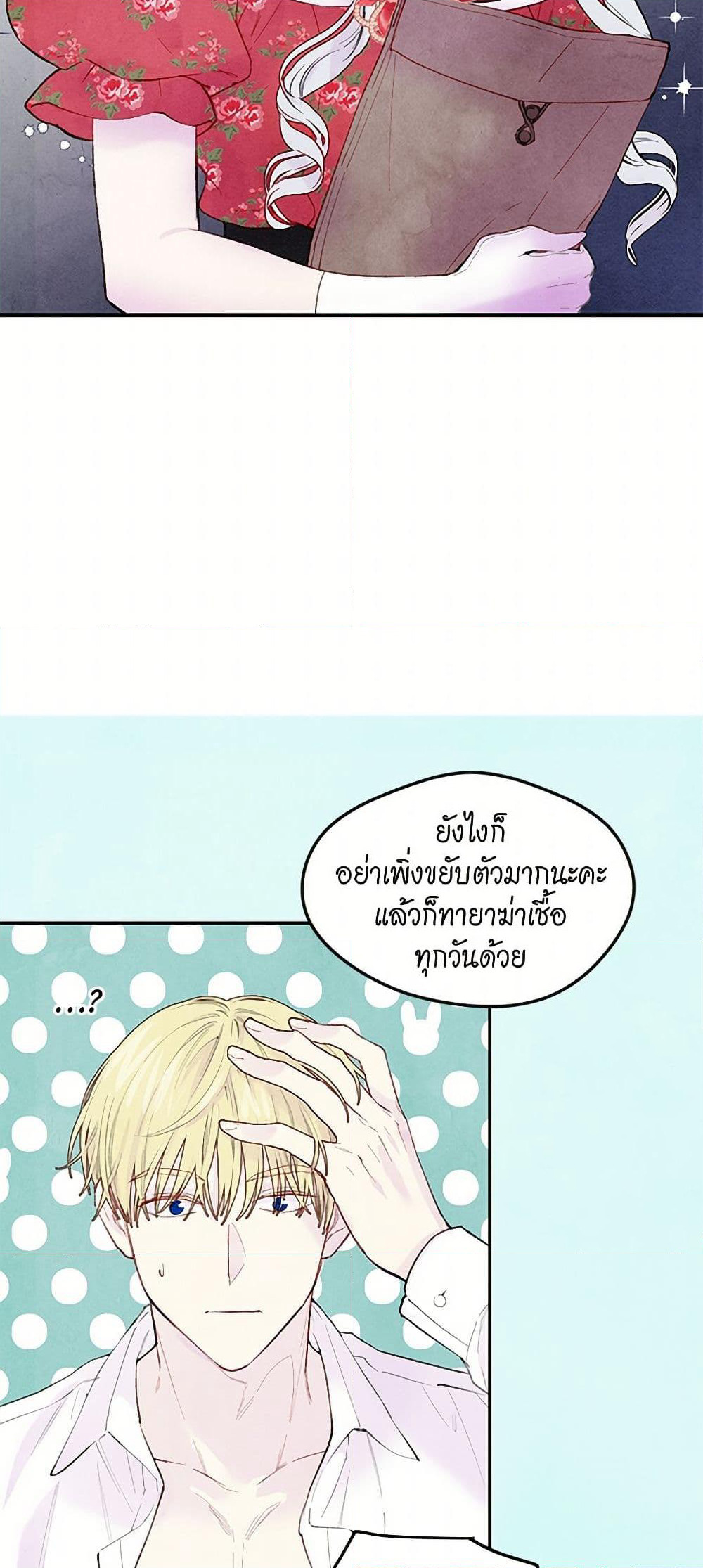 Iris - The Lady and Her Smartphone page 14