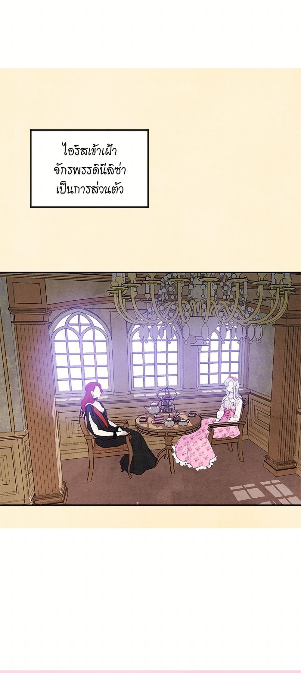Iris - The Lady and Her Smartphone page 18