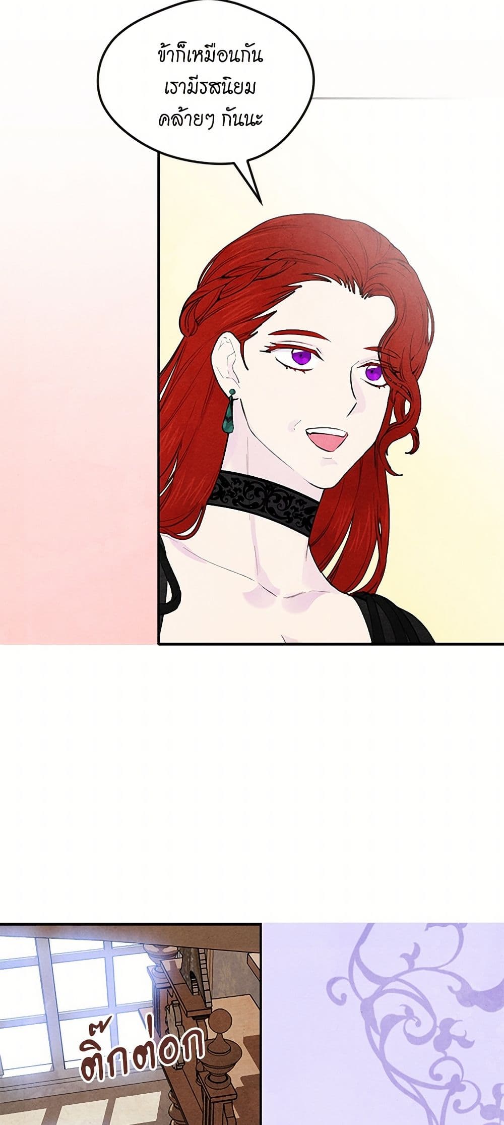 Iris - The Lady and Her Smartphone page 20