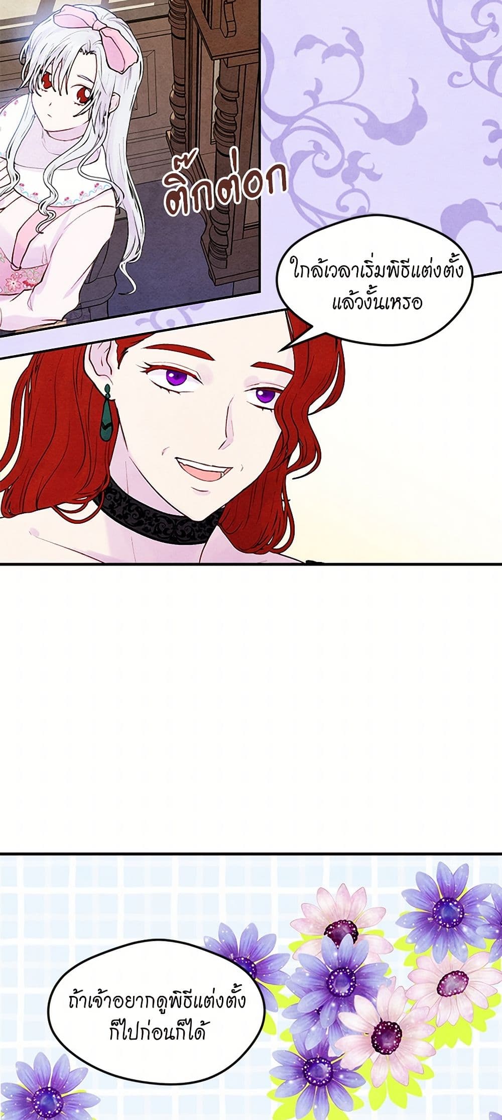 Iris - The Lady and Her Smartphone page 21