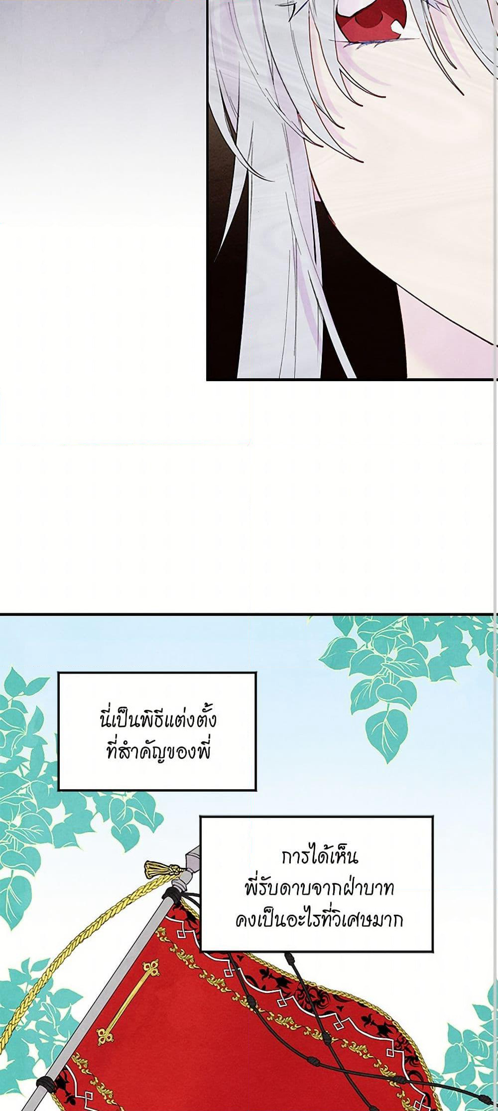 Iris - The Lady and Her Smartphone page 23