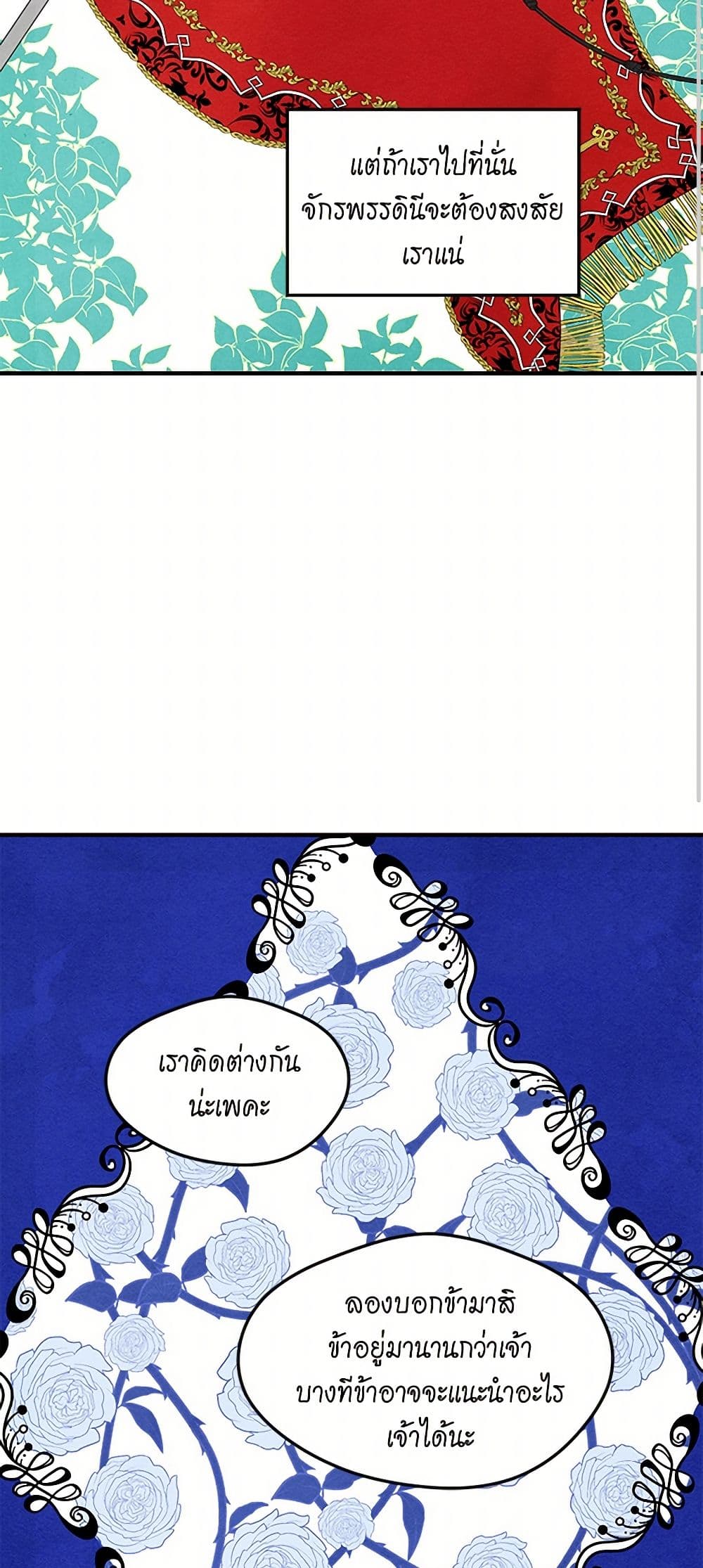 Iris - The Lady and Her Smartphone page 24