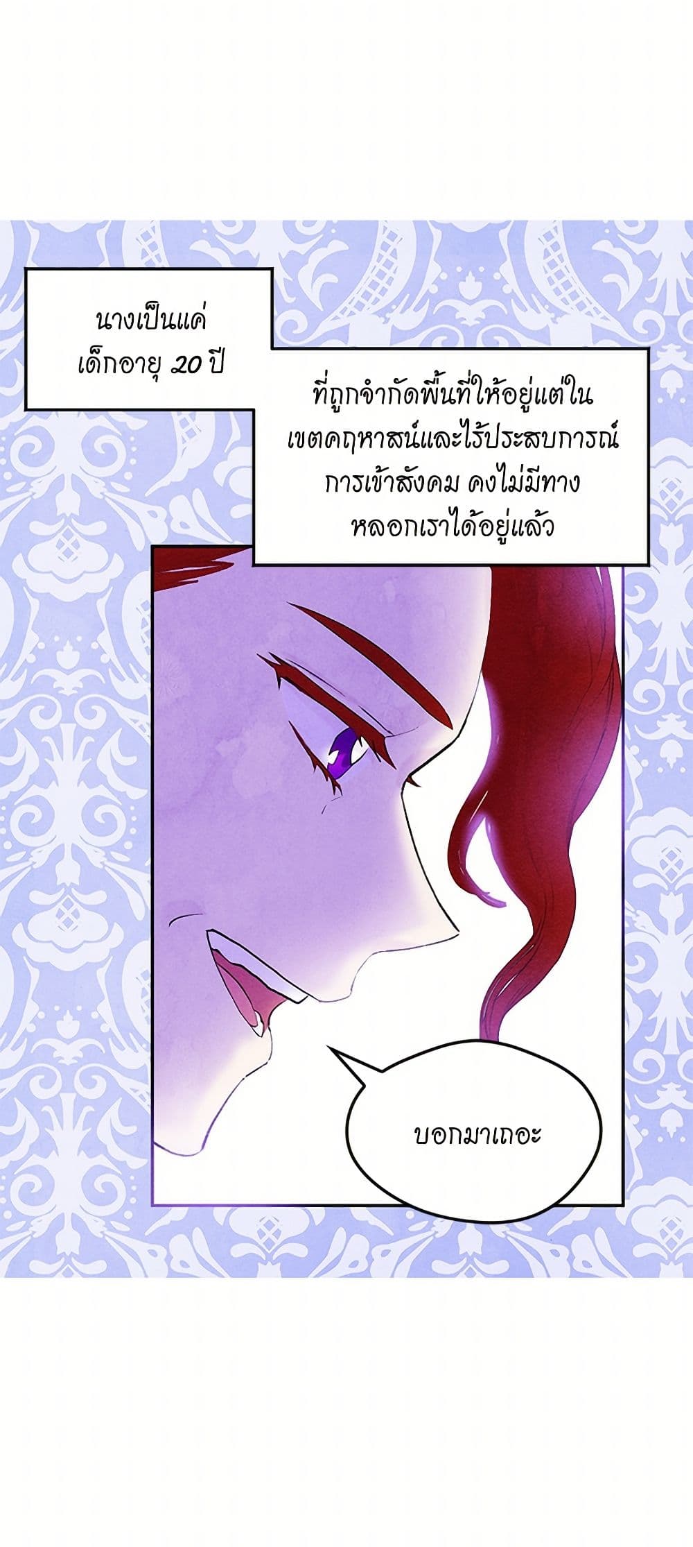 Iris - The Lady and Her Smartphone page 27
