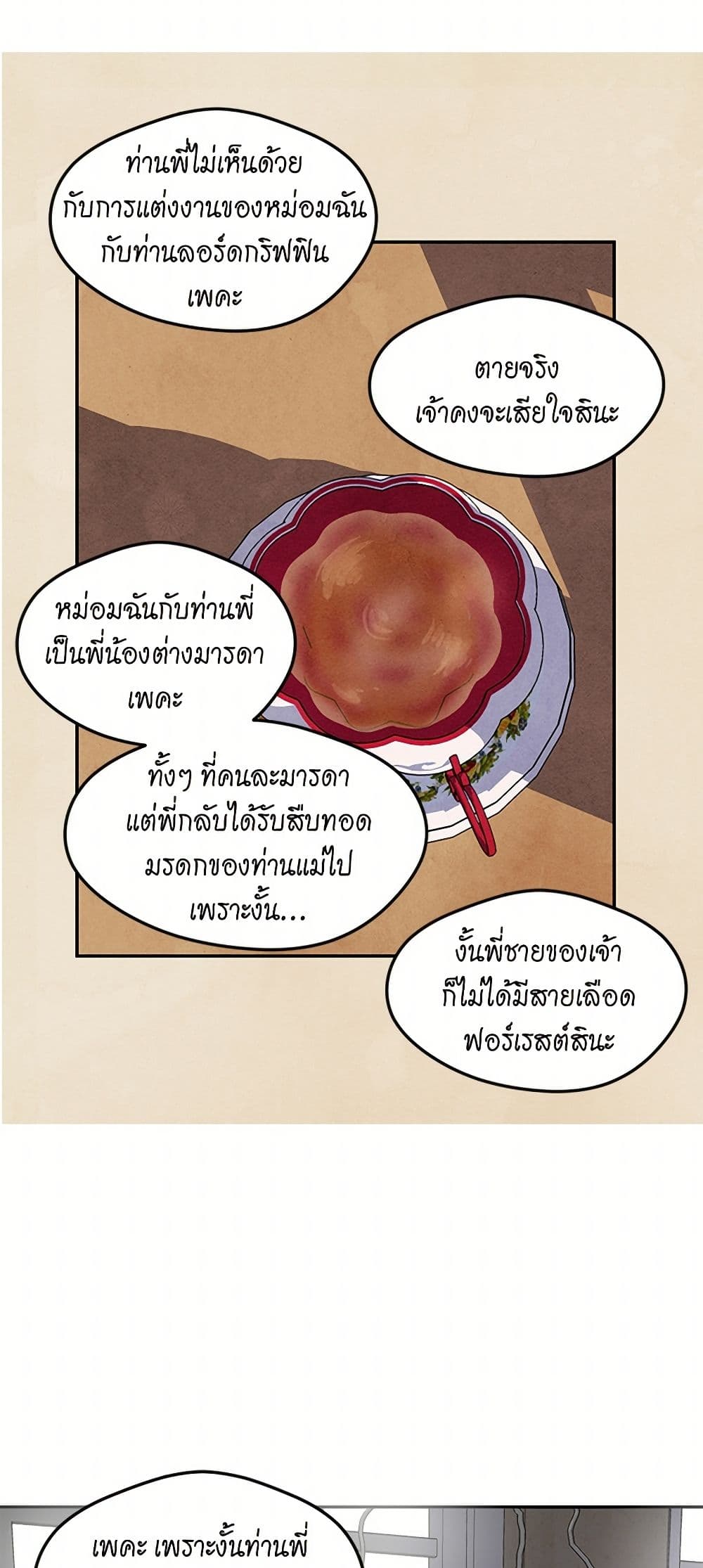 Iris - The Lady and Her Smartphone page 28