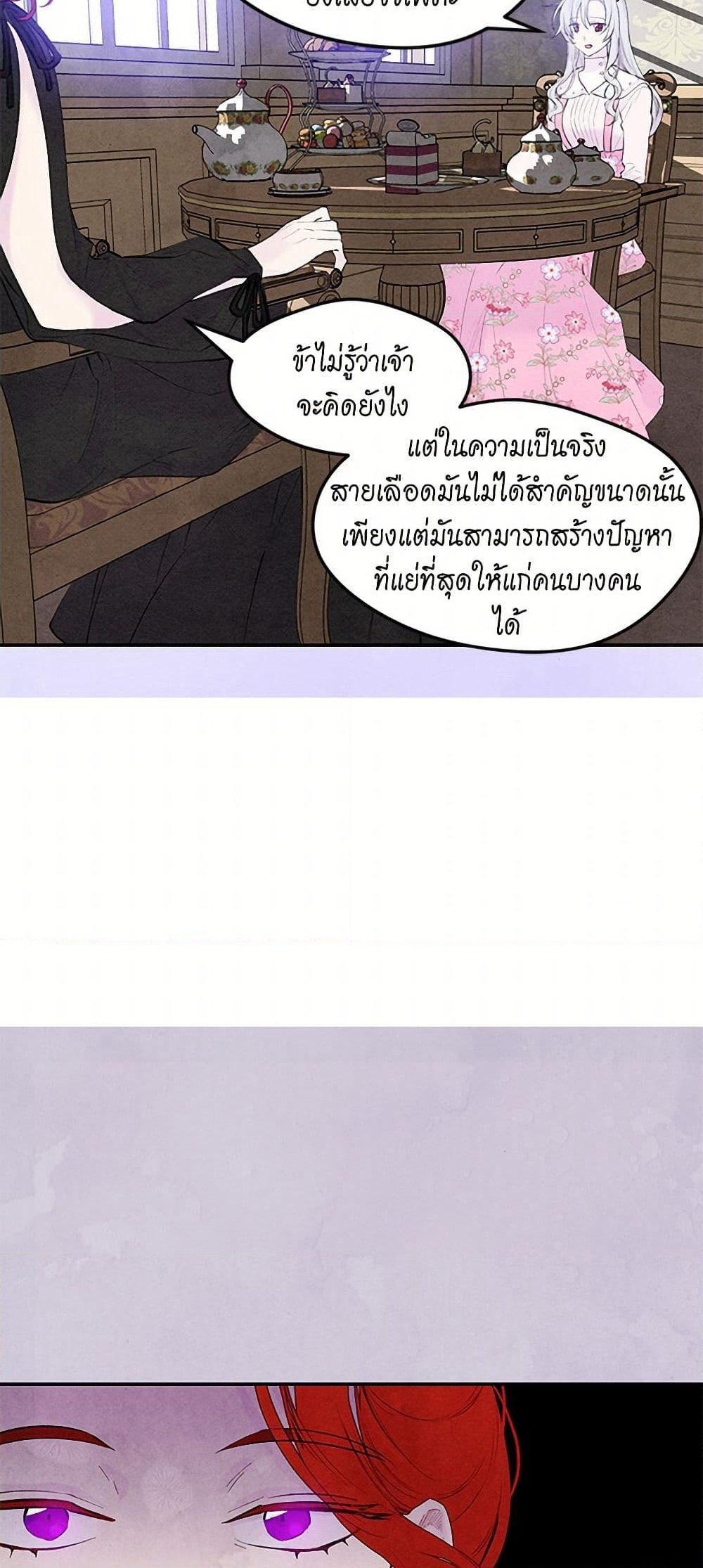 Iris - The Lady and Her Smartphone page 30