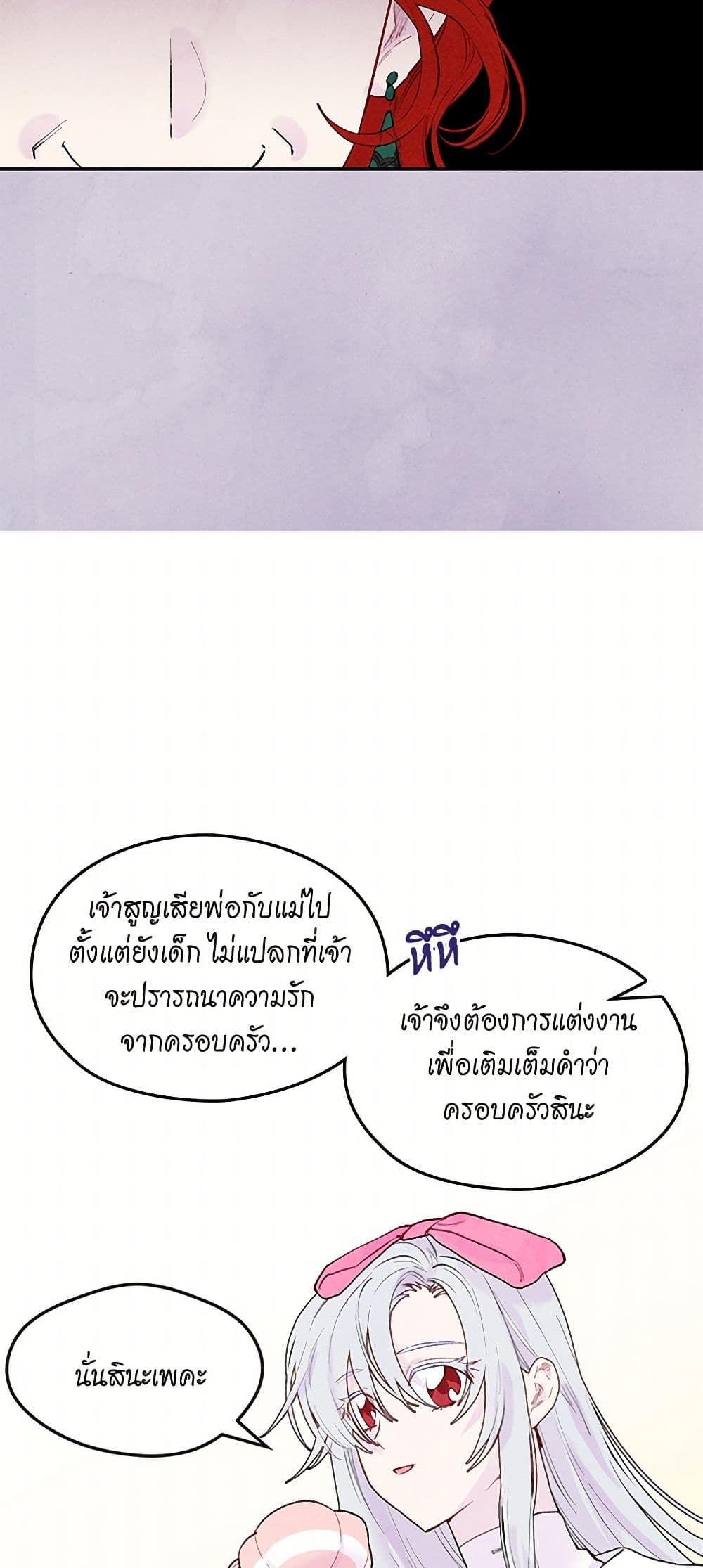 Iris - The Lady and Her Smartphone page 31