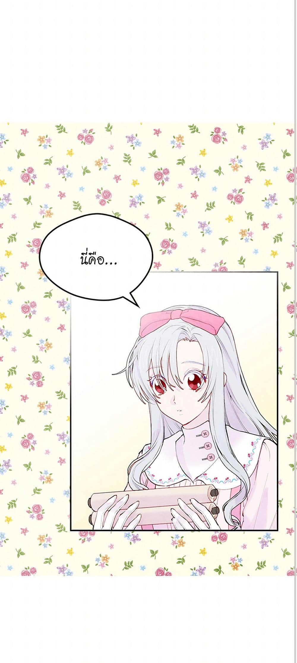 Iris - The Lady and Her Smartphone page 34