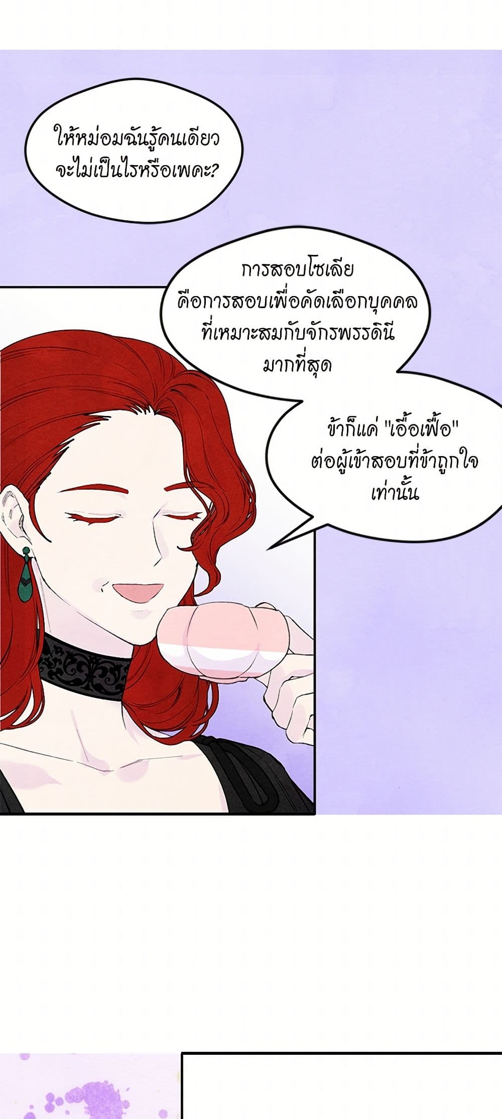 Iris - The Lady and Her Smartphone page 36
