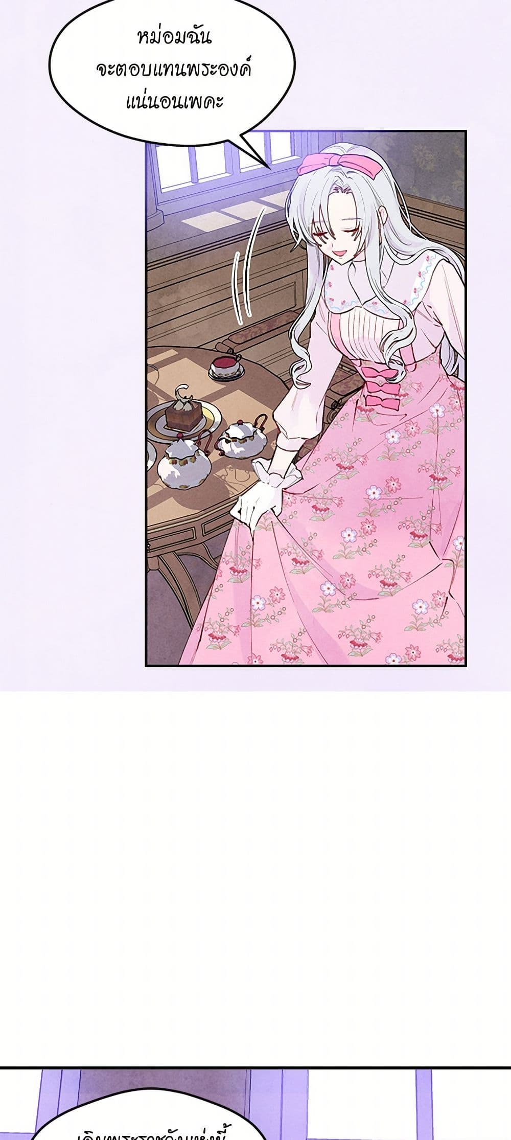 Iris - The Lady and Her Smartphone page 38