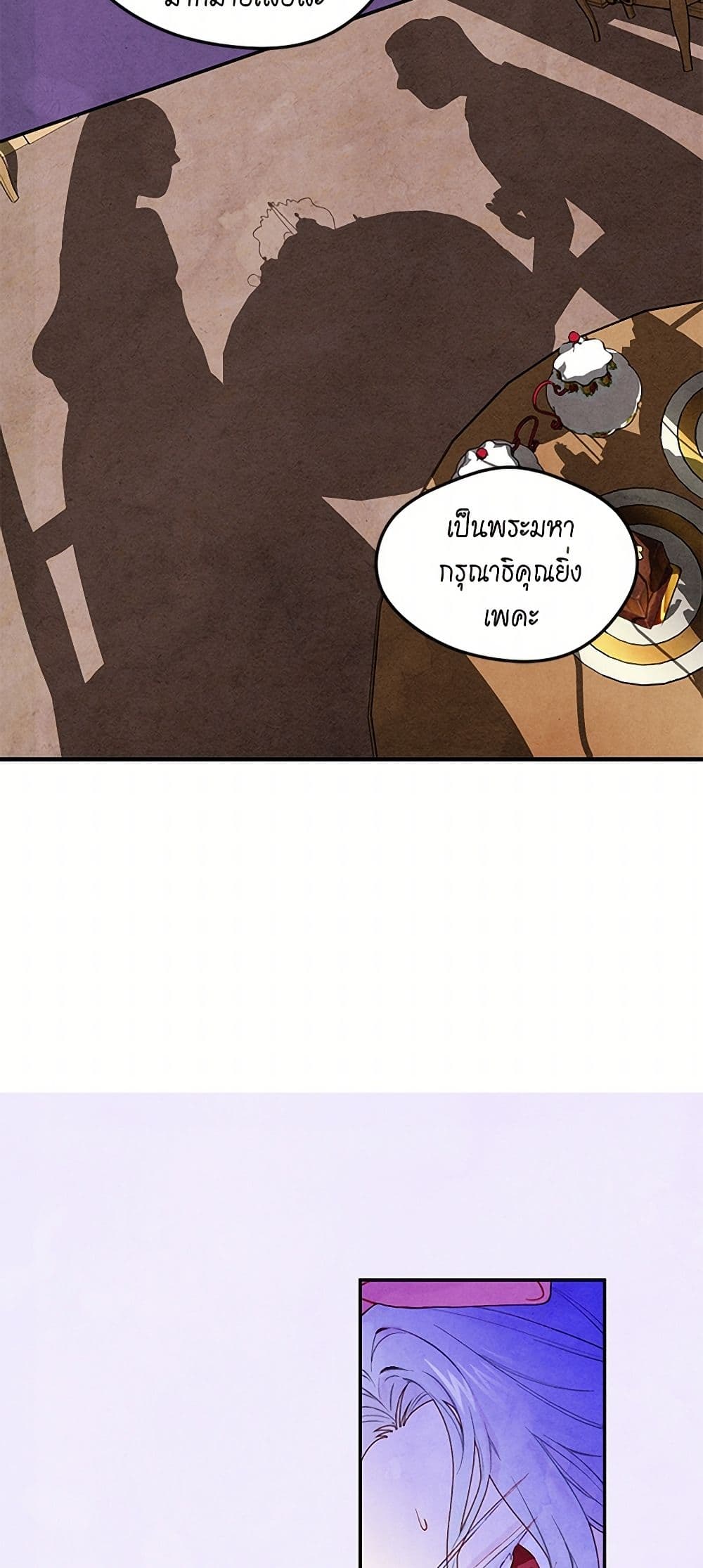 Iris - The Lady and Her Smartphone page 41