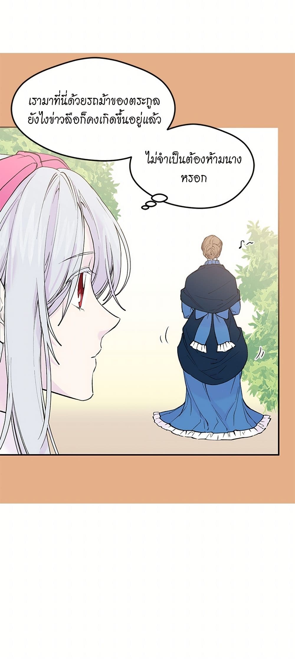 Iris - The Lady and Her Smartphone page 48