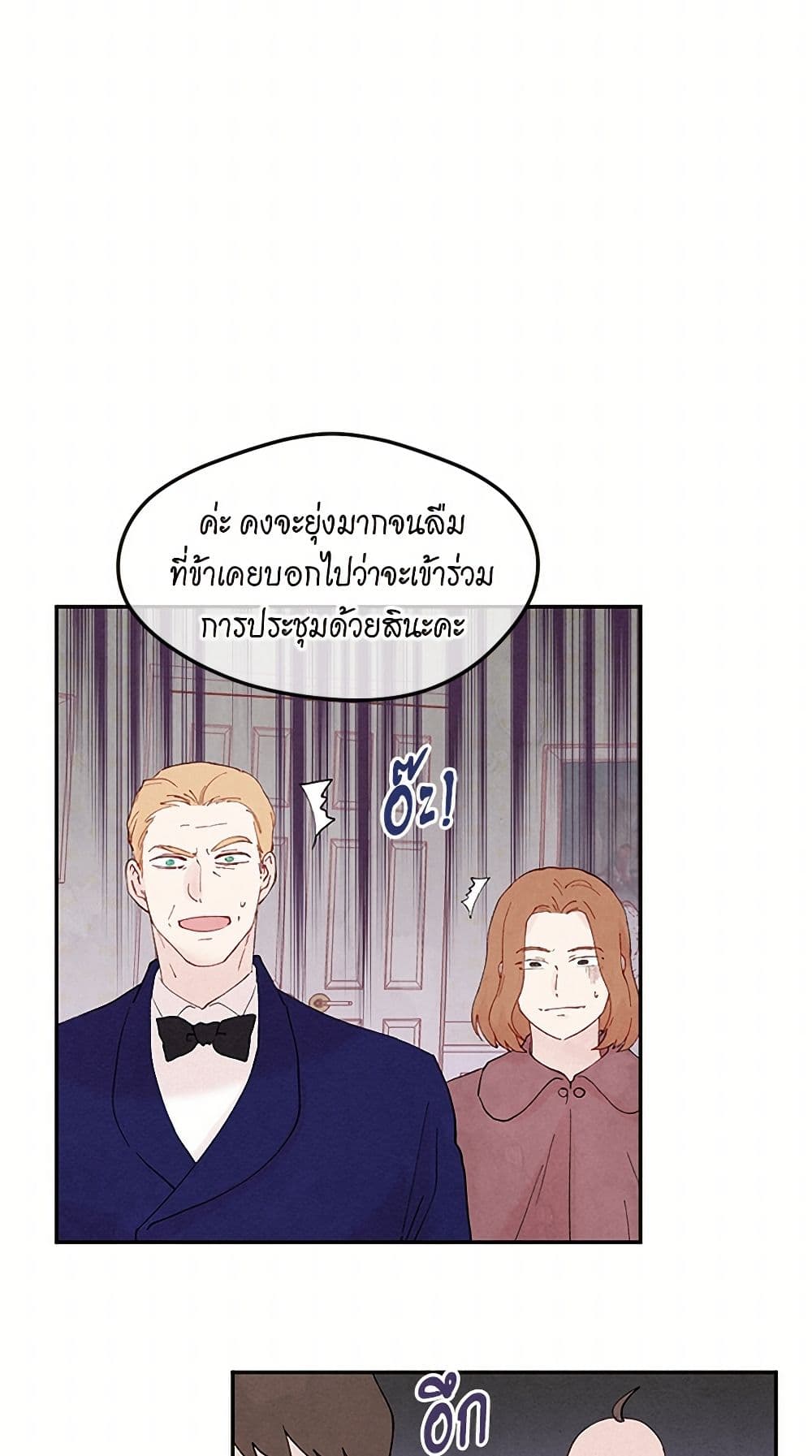 Iris - The Lady and Her Smartphone page 9