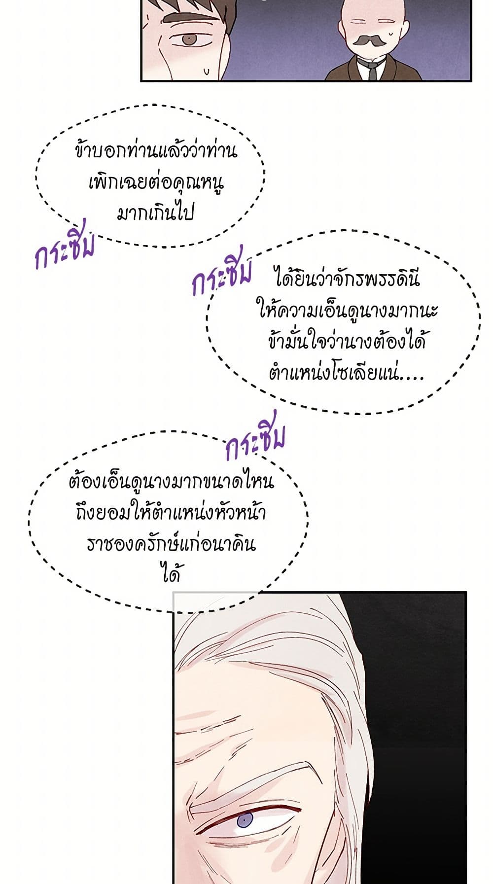 Iris - The Lady and Her Smartphone page 10