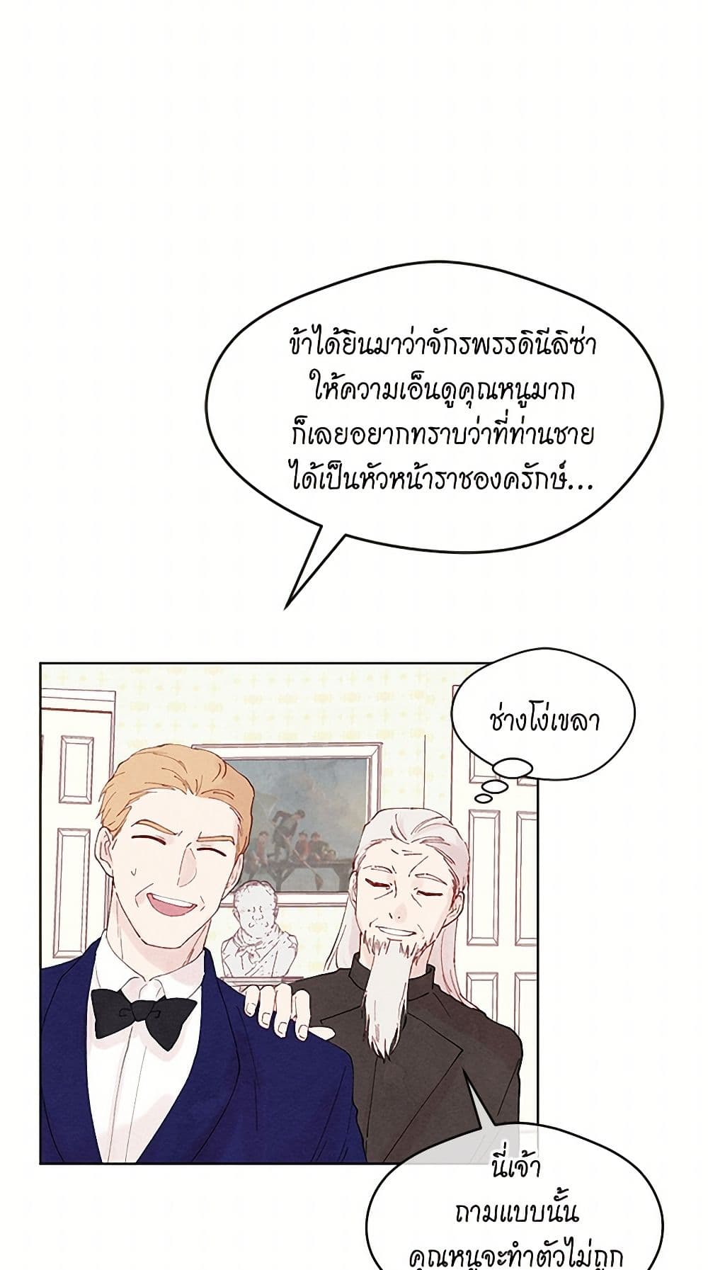 Iris - The Lady and Her Smartphone page 13