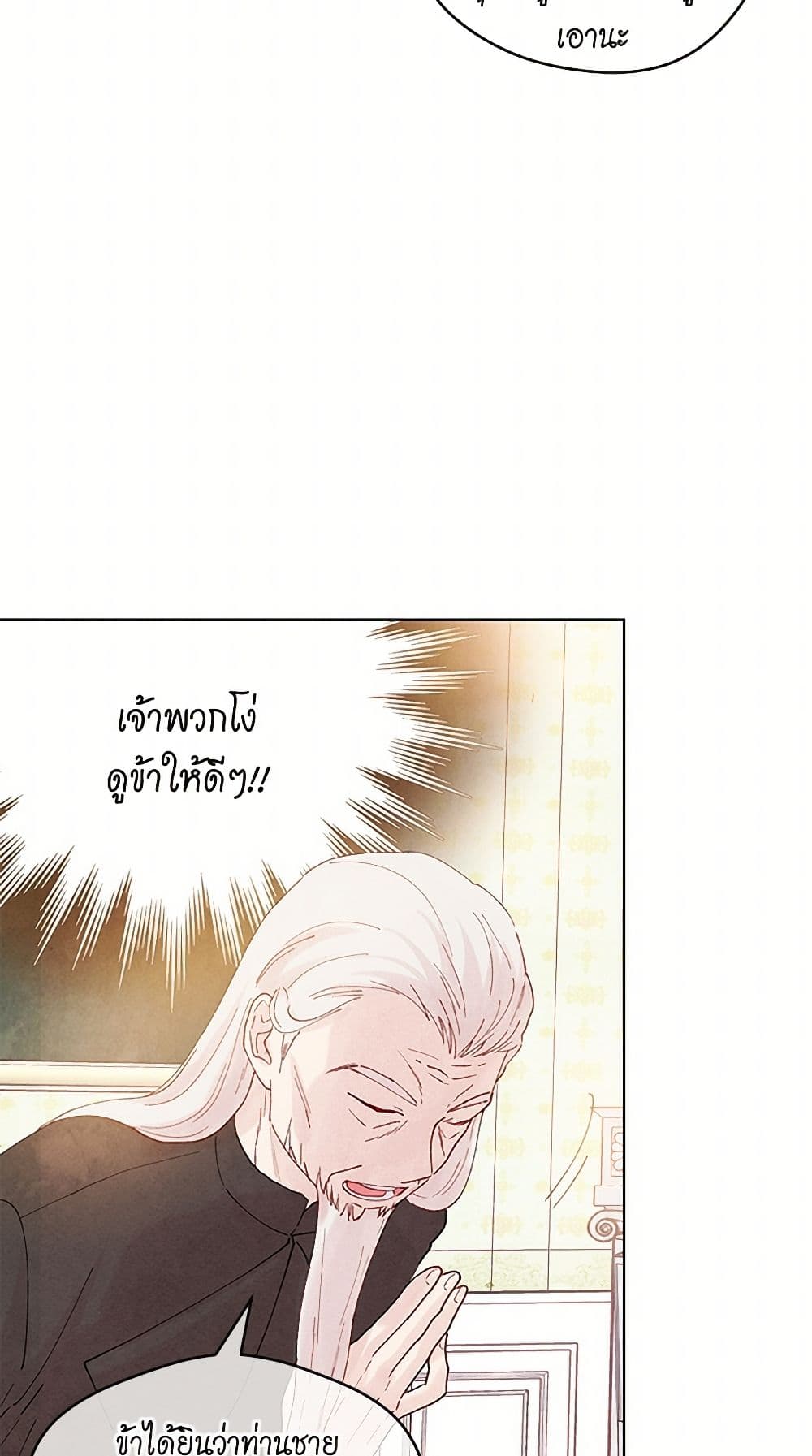 Iris - The Lady and Her Smartphone page 14