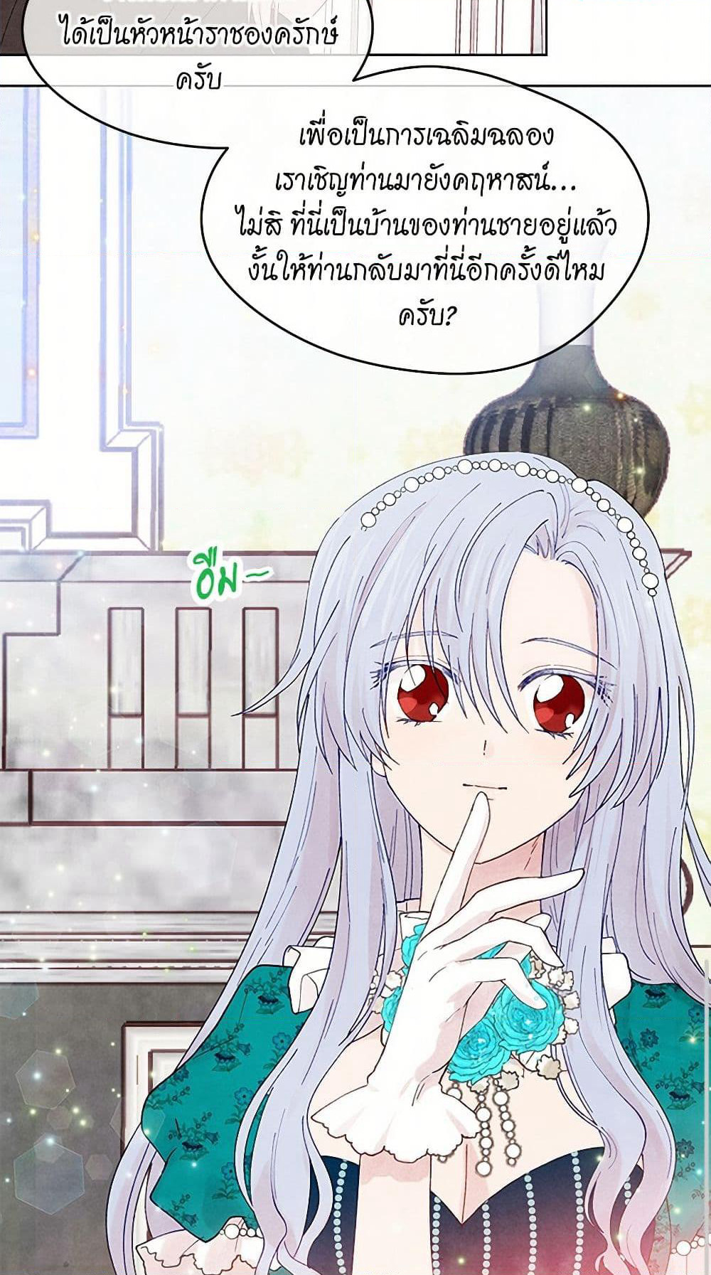 Iris - The Lady and Her Smartphone page 15