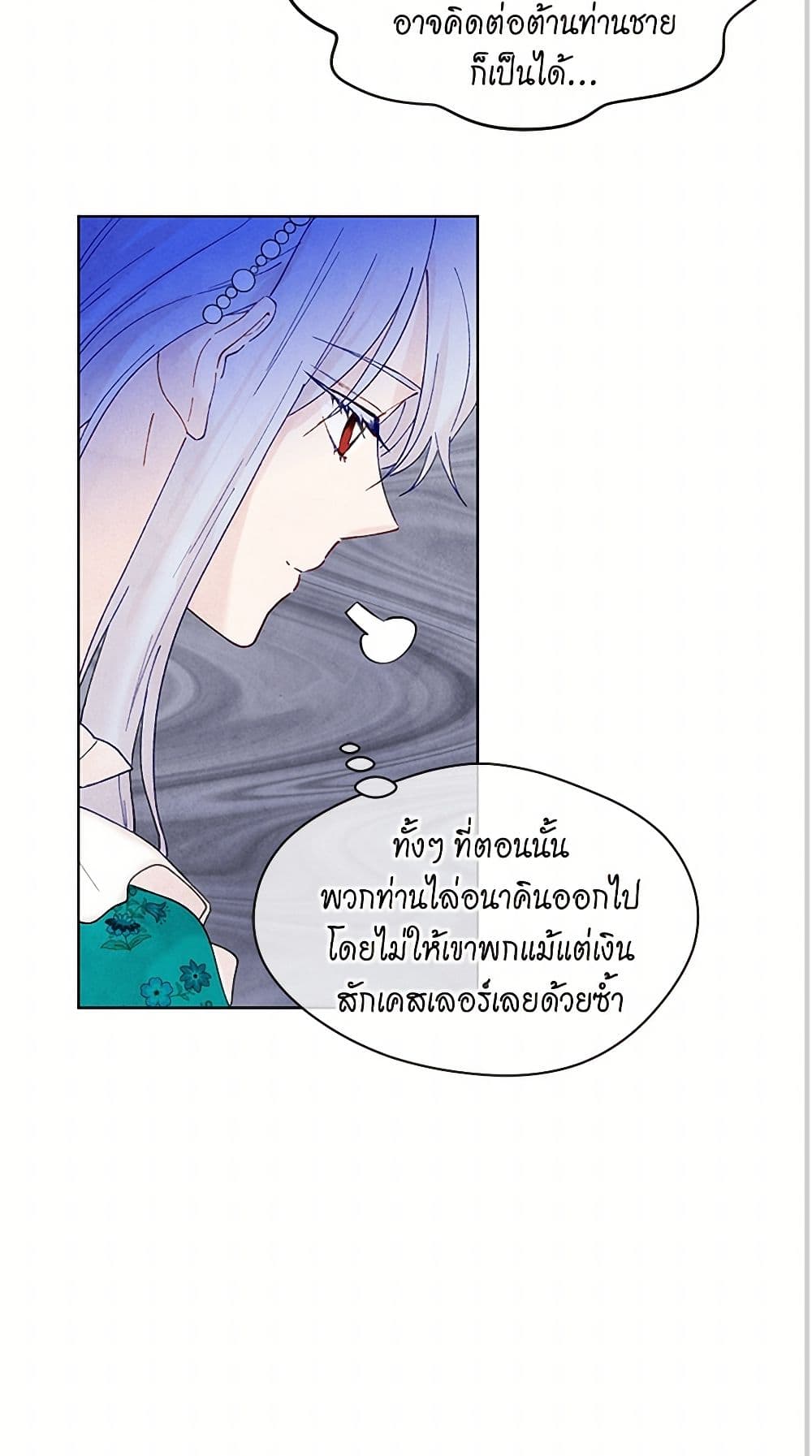 Iris - The Lady and Her Smartphone page 17